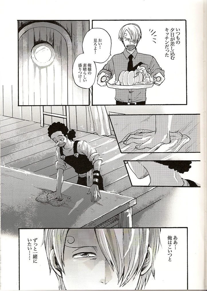 [GOMIX! (よいしょ53)] 真実からは嘘を。嘘からは真実を。 (ワンピース)