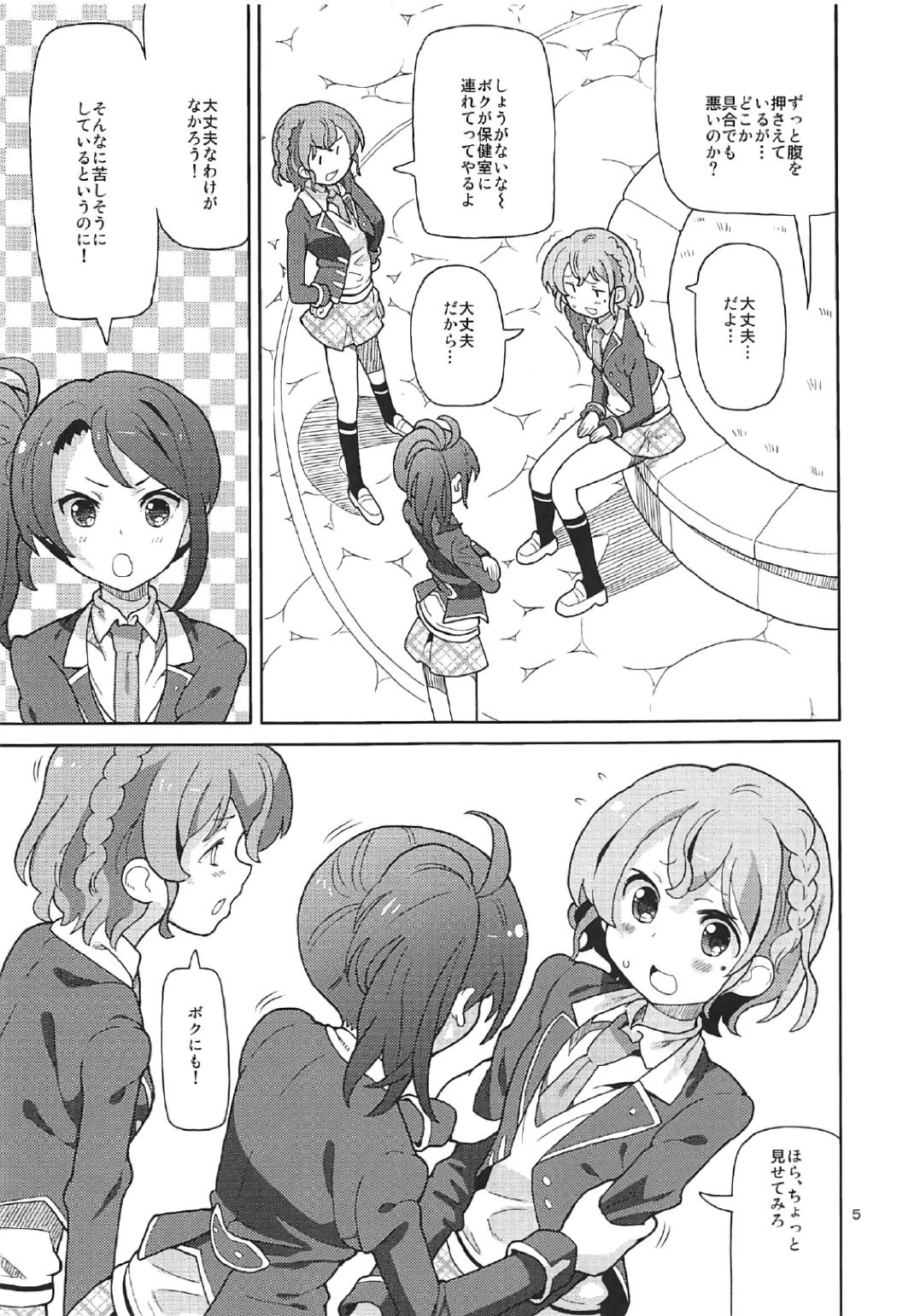 (C91) [あれ屋 (ホーミング)] あれパラ4 (プリパラ)