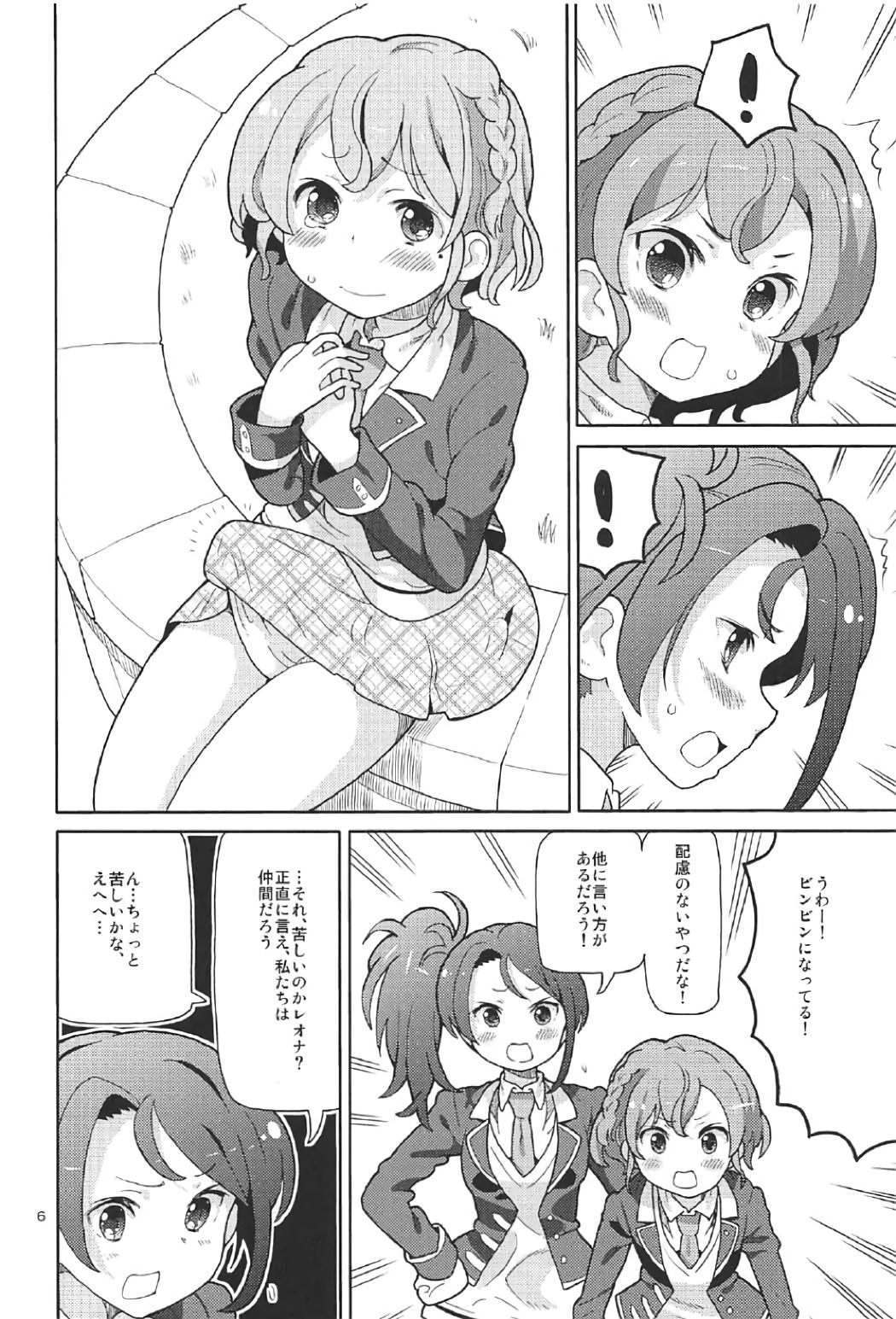 (C91) [あれ屋 (ホーミング)] あれパラ4 (プリパラ)