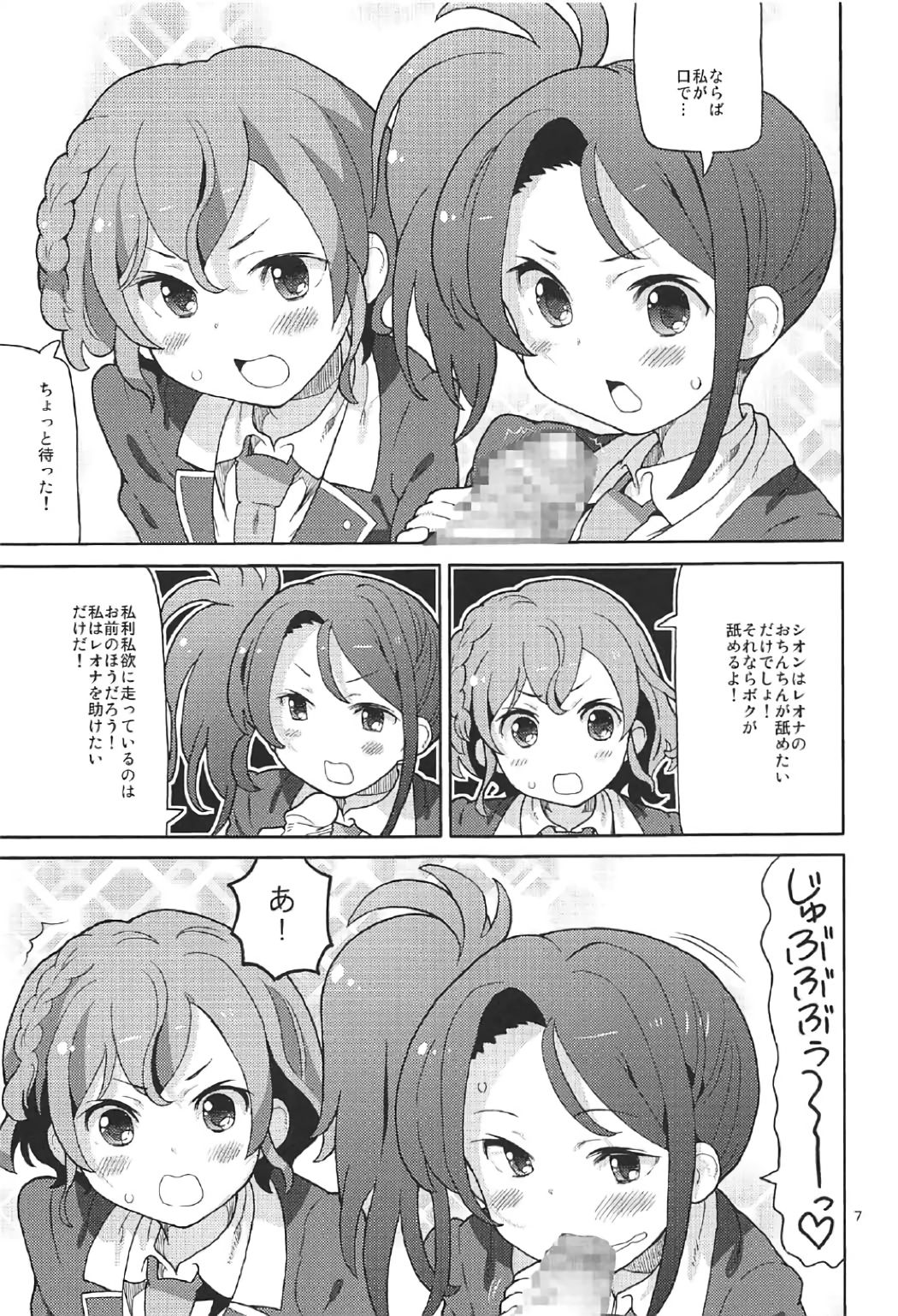 (C91) [あれ屋 (ホーミング)] あれパラ4 (プリパラ)