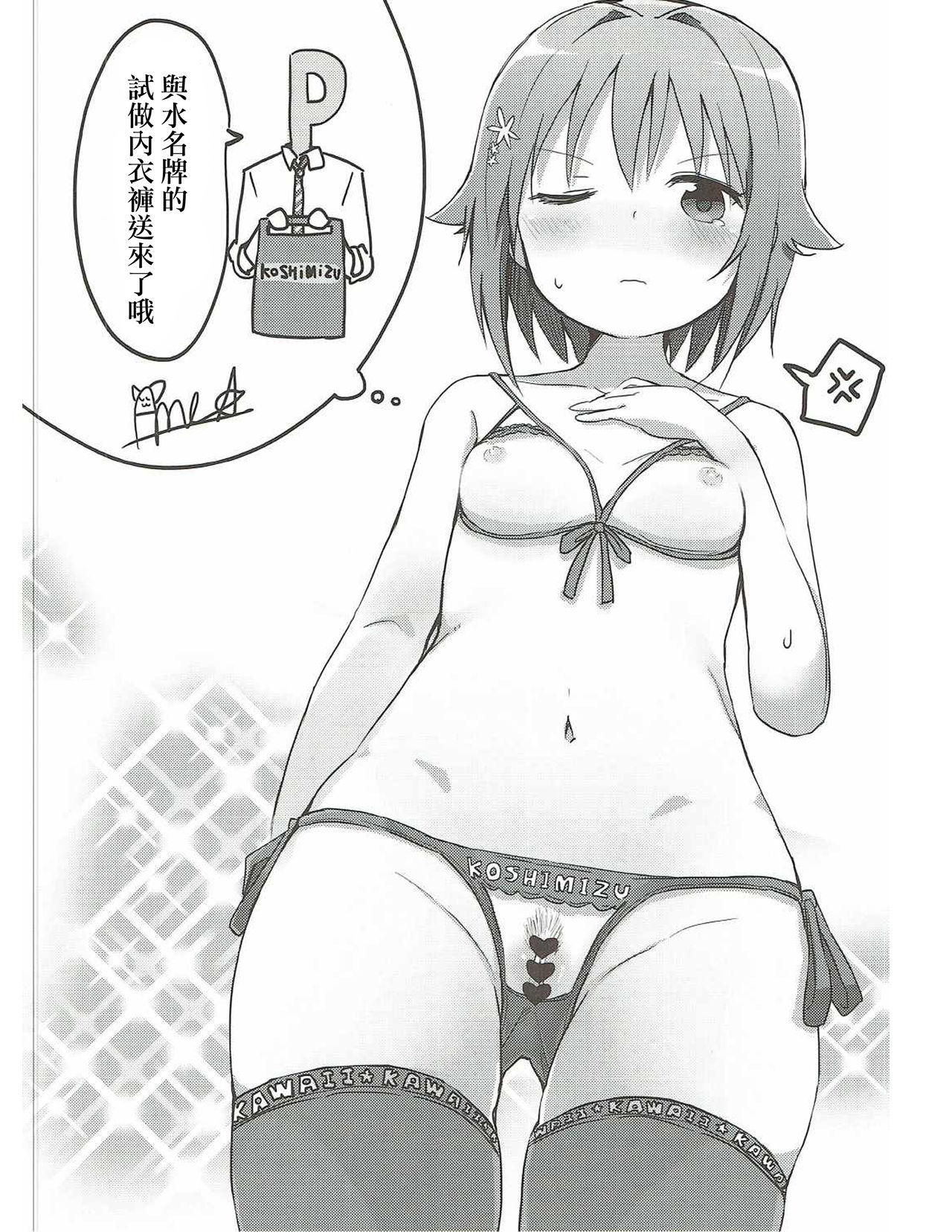 (超絶カワイイ!!) [KTN (よろず)] カワイイボクの××合同 (アイドルマスター シンデレラガールズ) [中国翻訳]