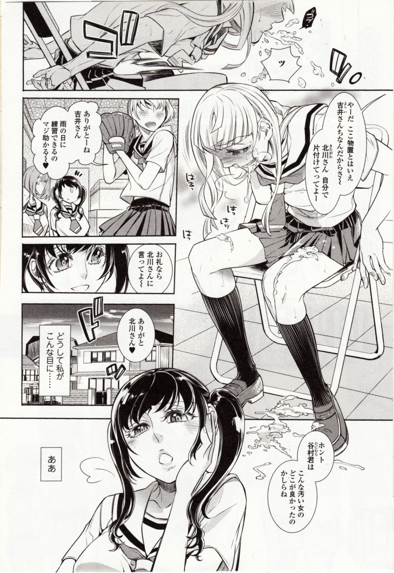 [アンソロジー] 獣DIRECT 4