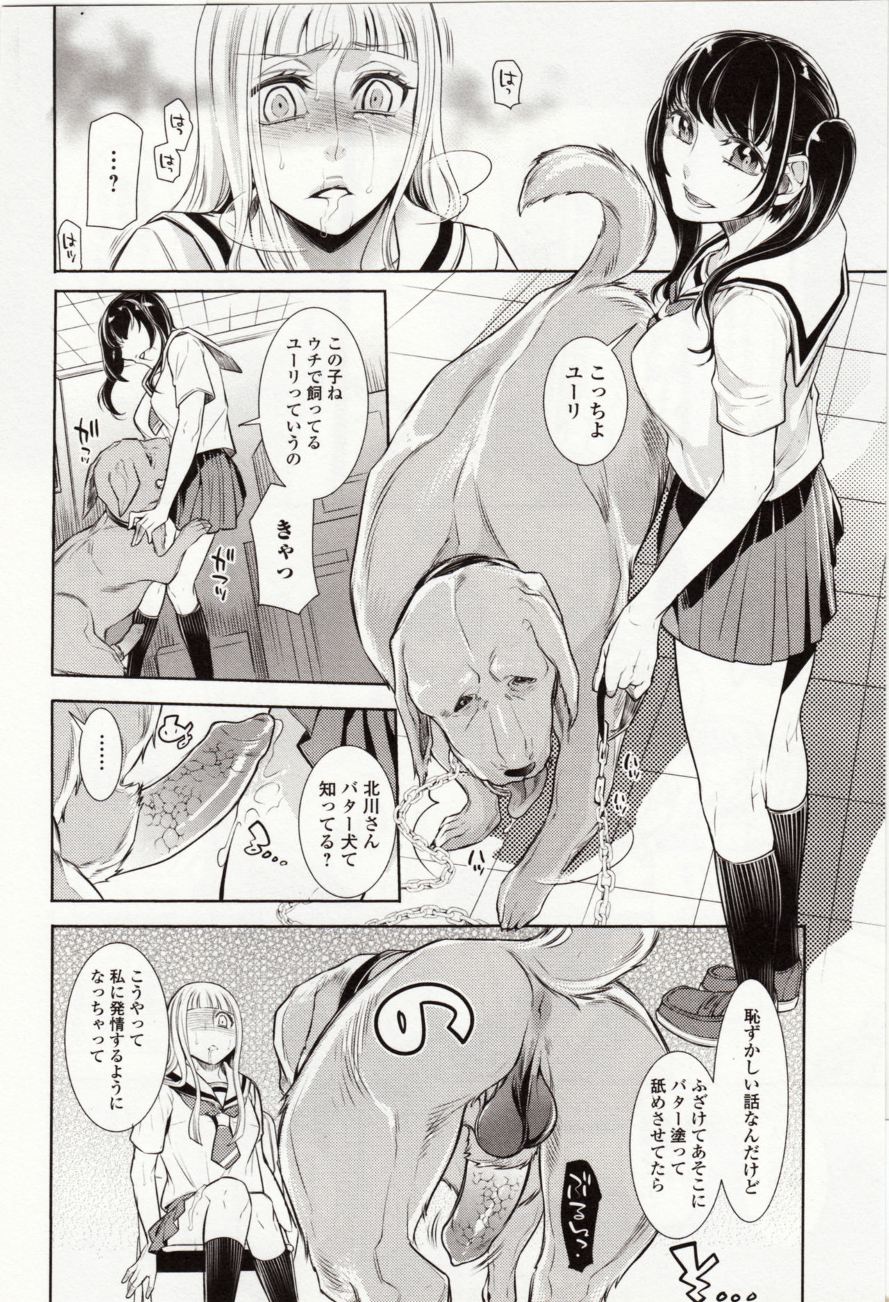 [アンソロジー] 獣DIRECT 4