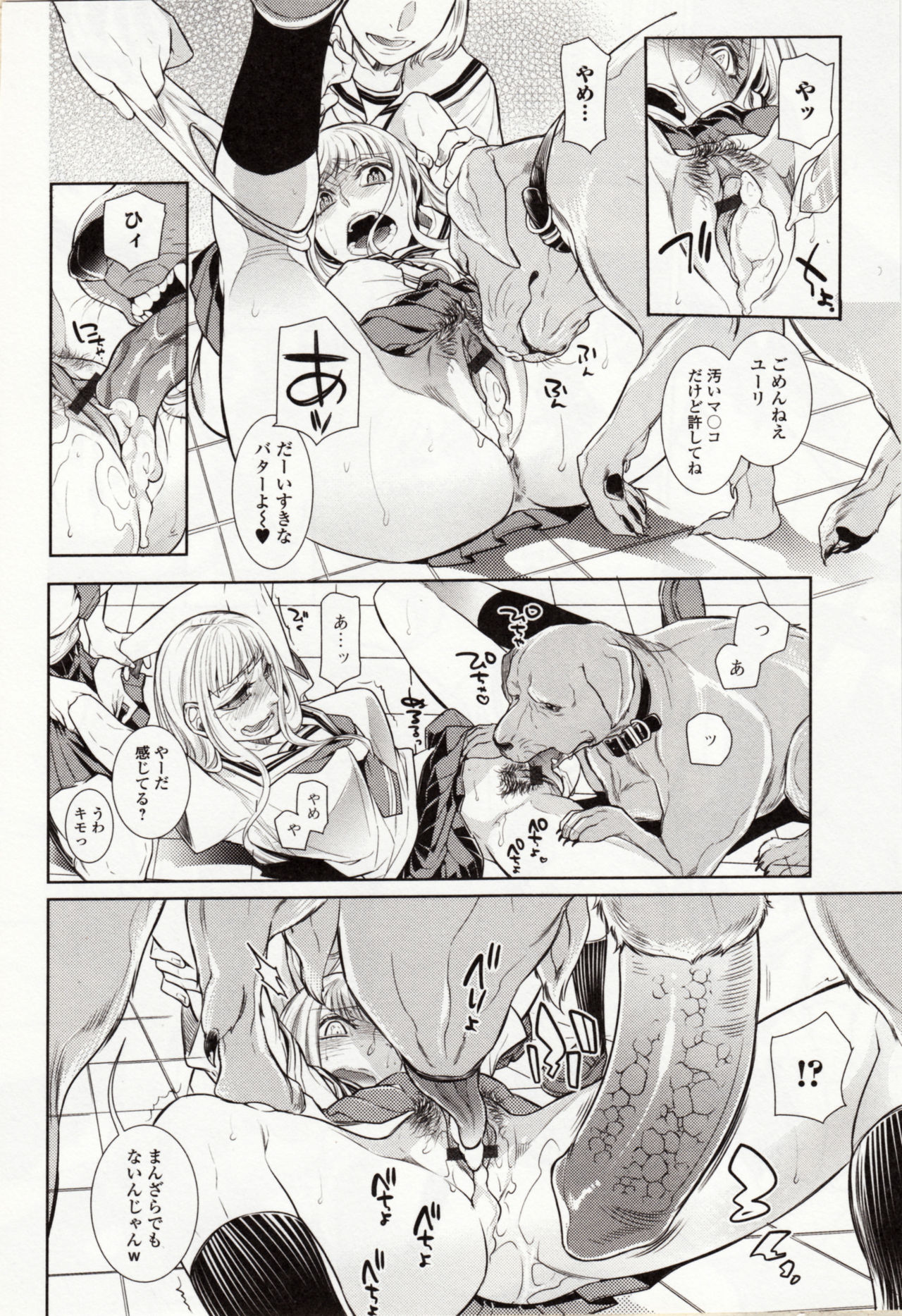 [アンソロジー] 獣DIRECT 4