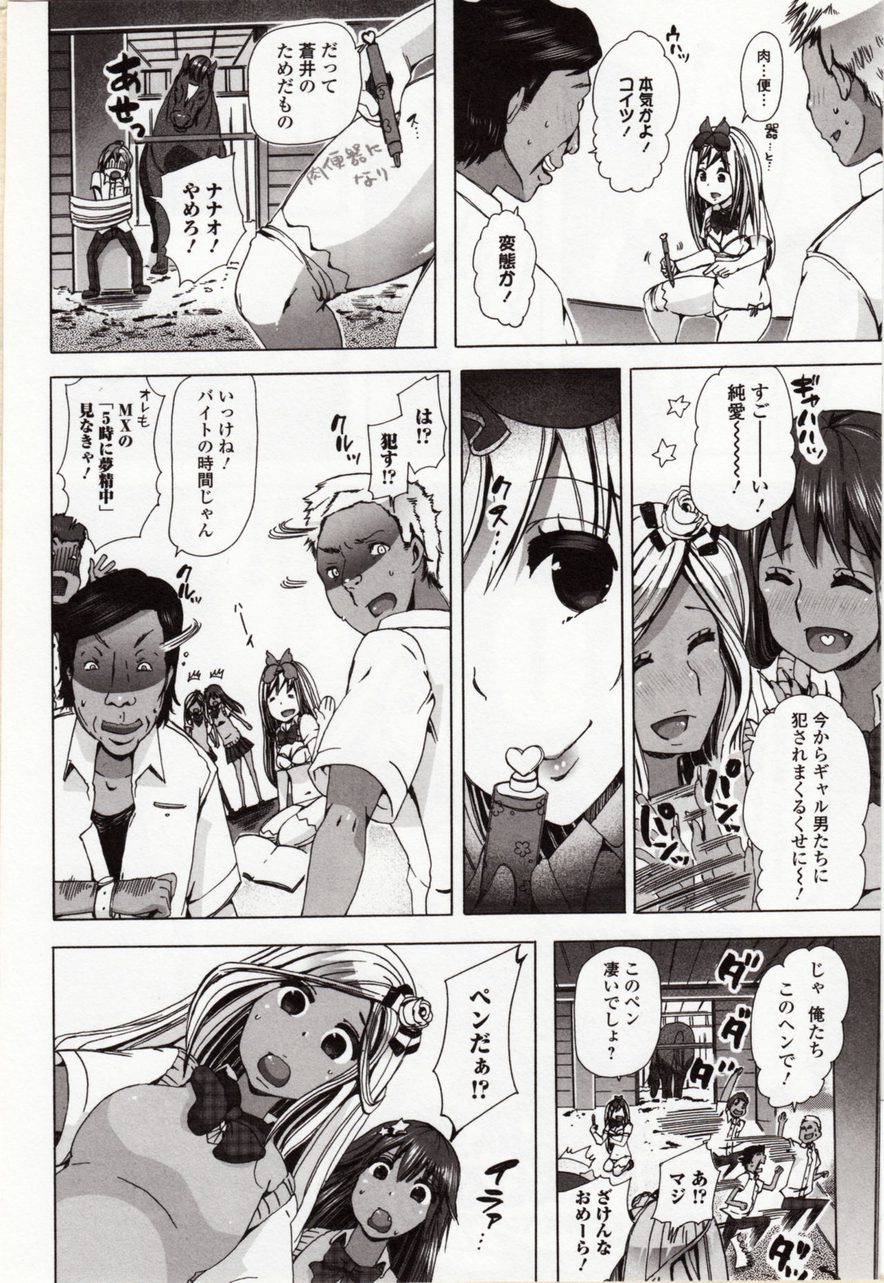 [アンソロジー] 獣DIRECT 4
