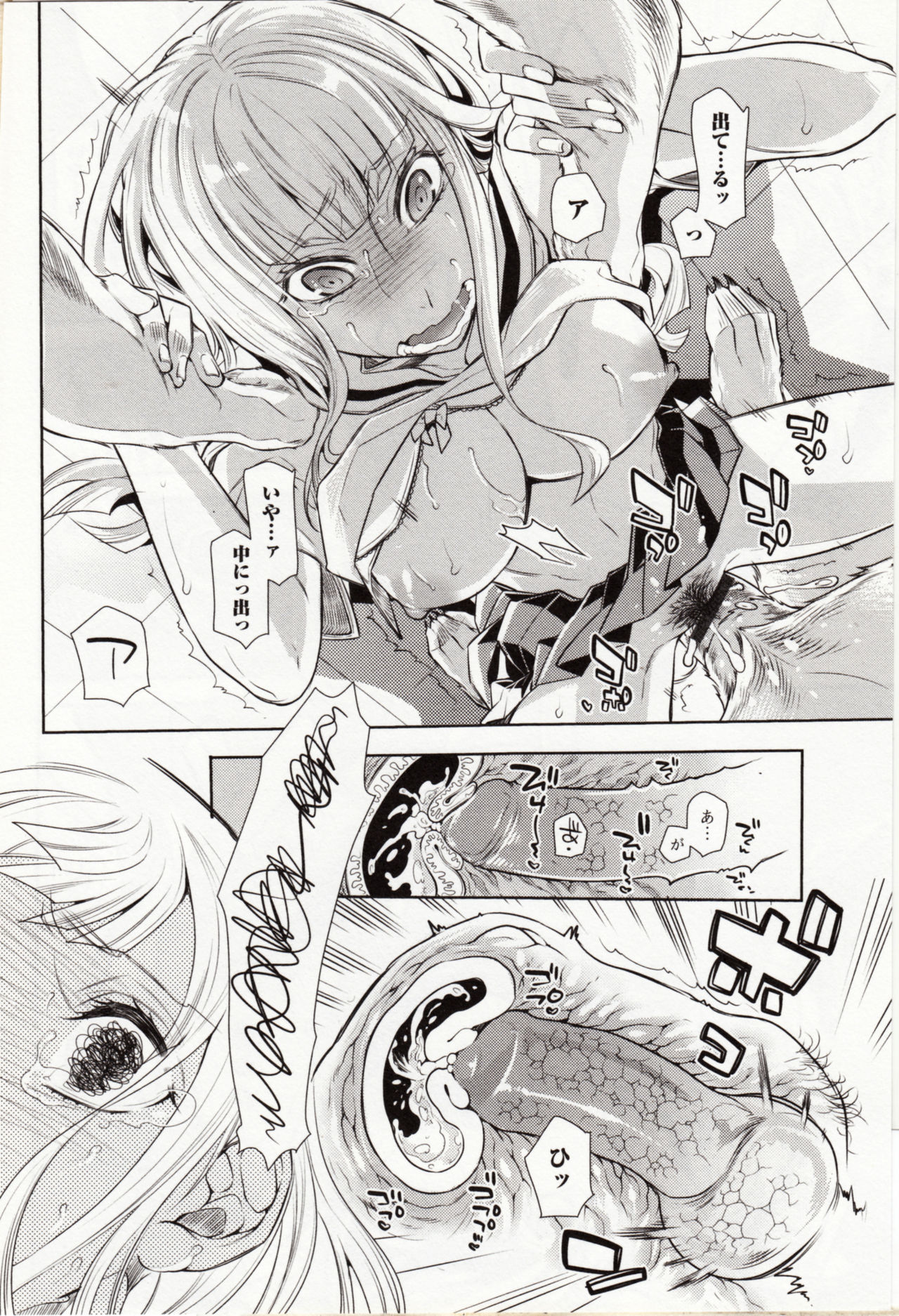 [アンソロジー] 獣DIRECT 4