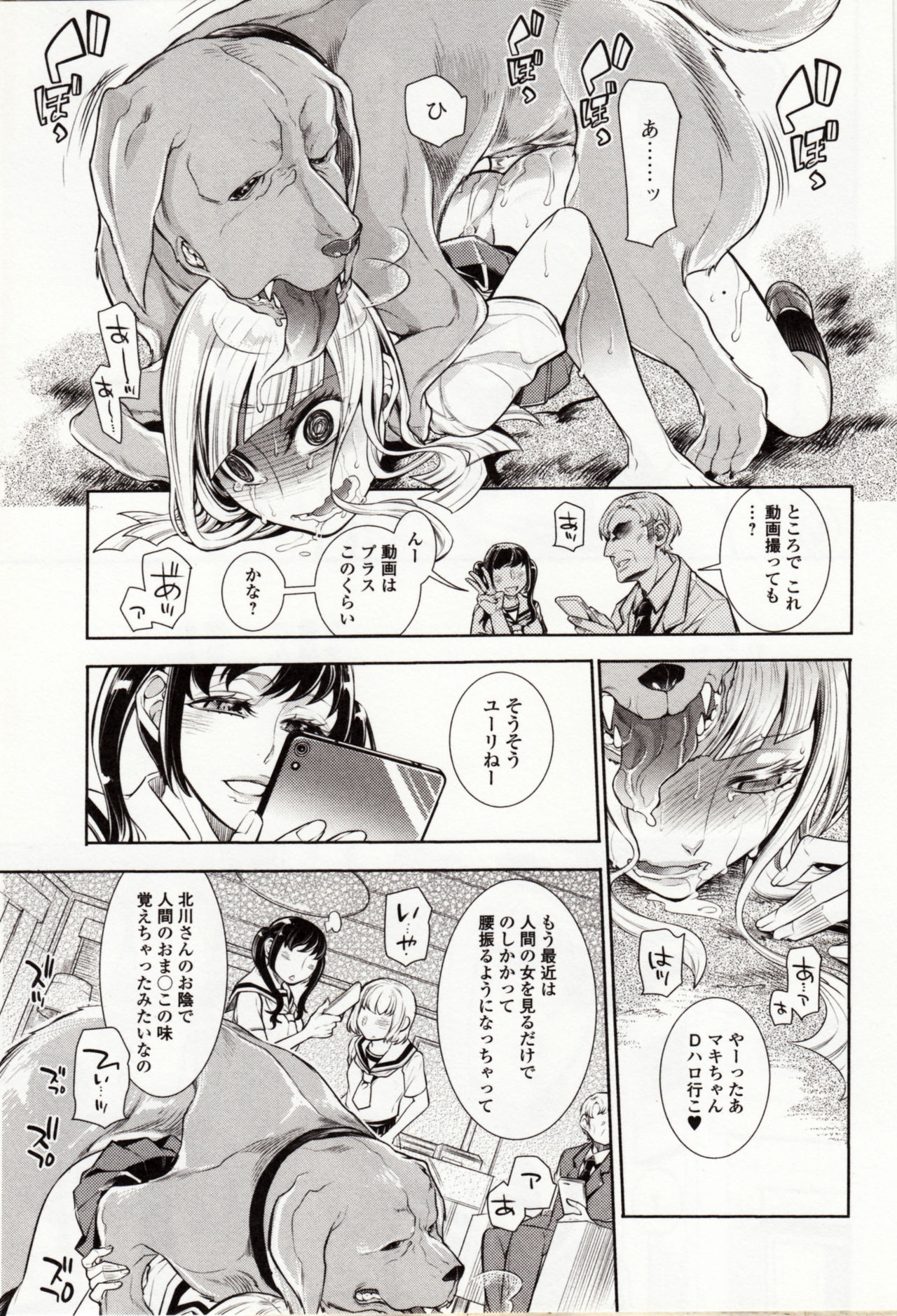 [アンソロジー] 獣DIRECT 4