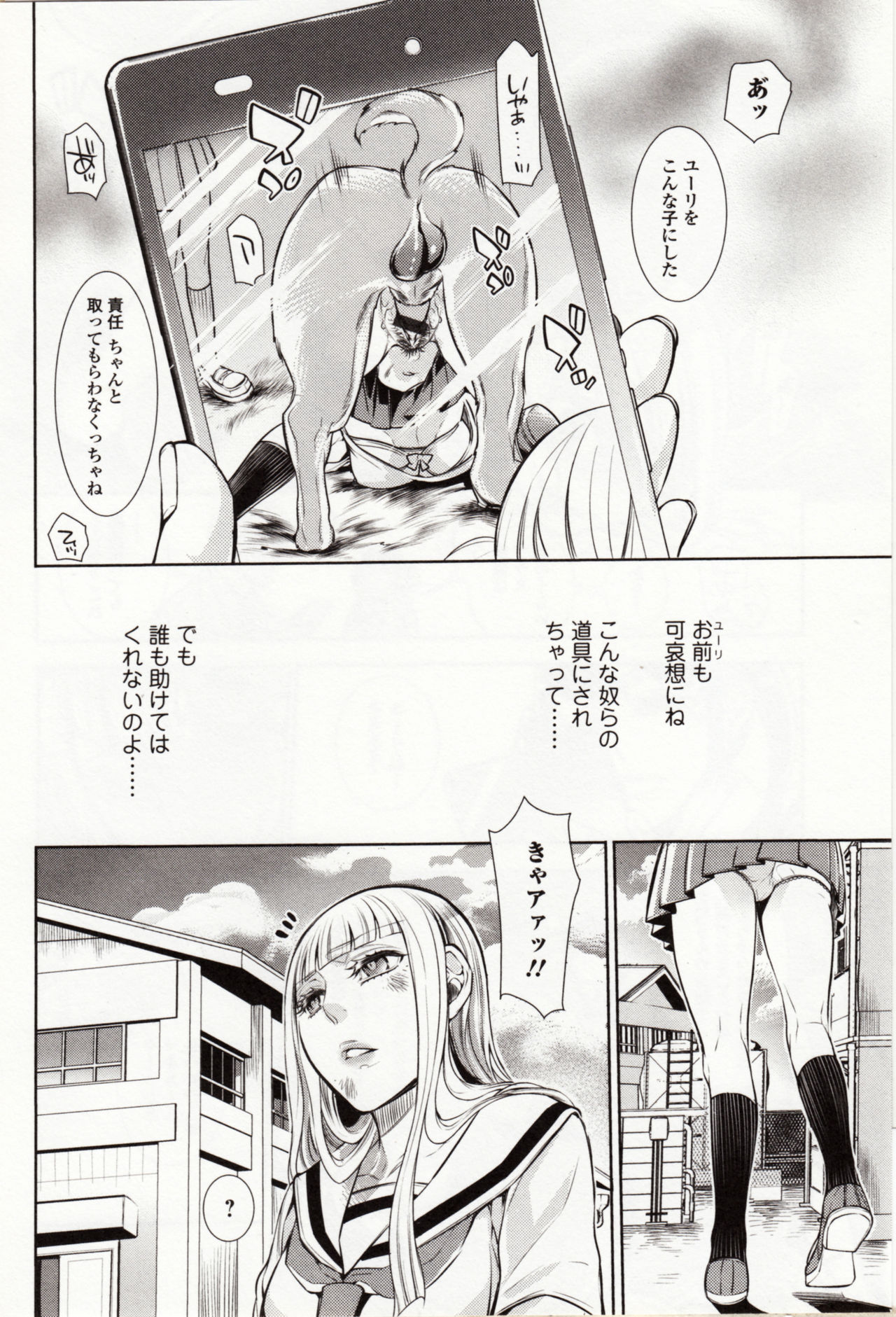 [アンソロジー] 獣DIRECT 4