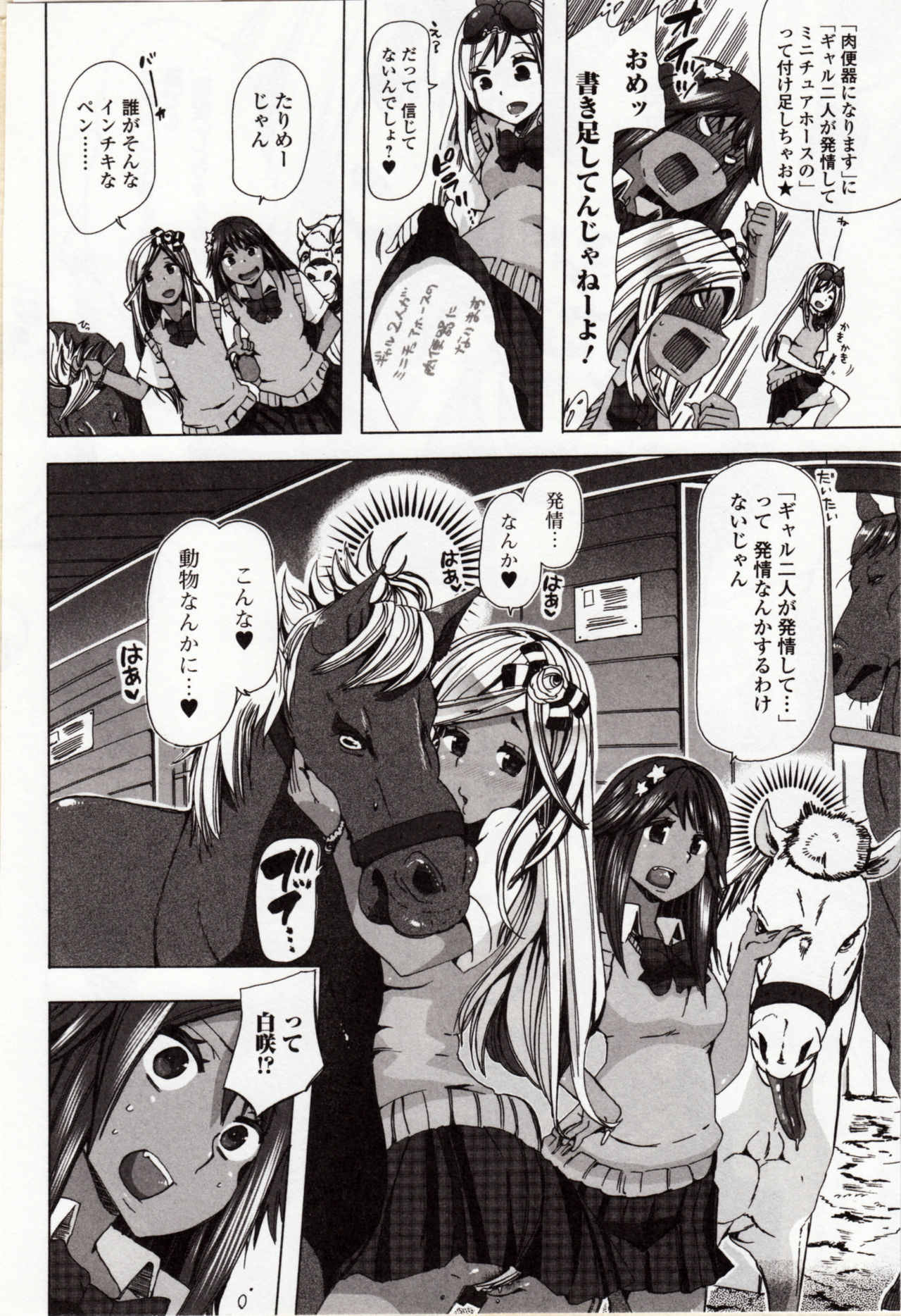 [アンソロジー] 獣DIRECT 4