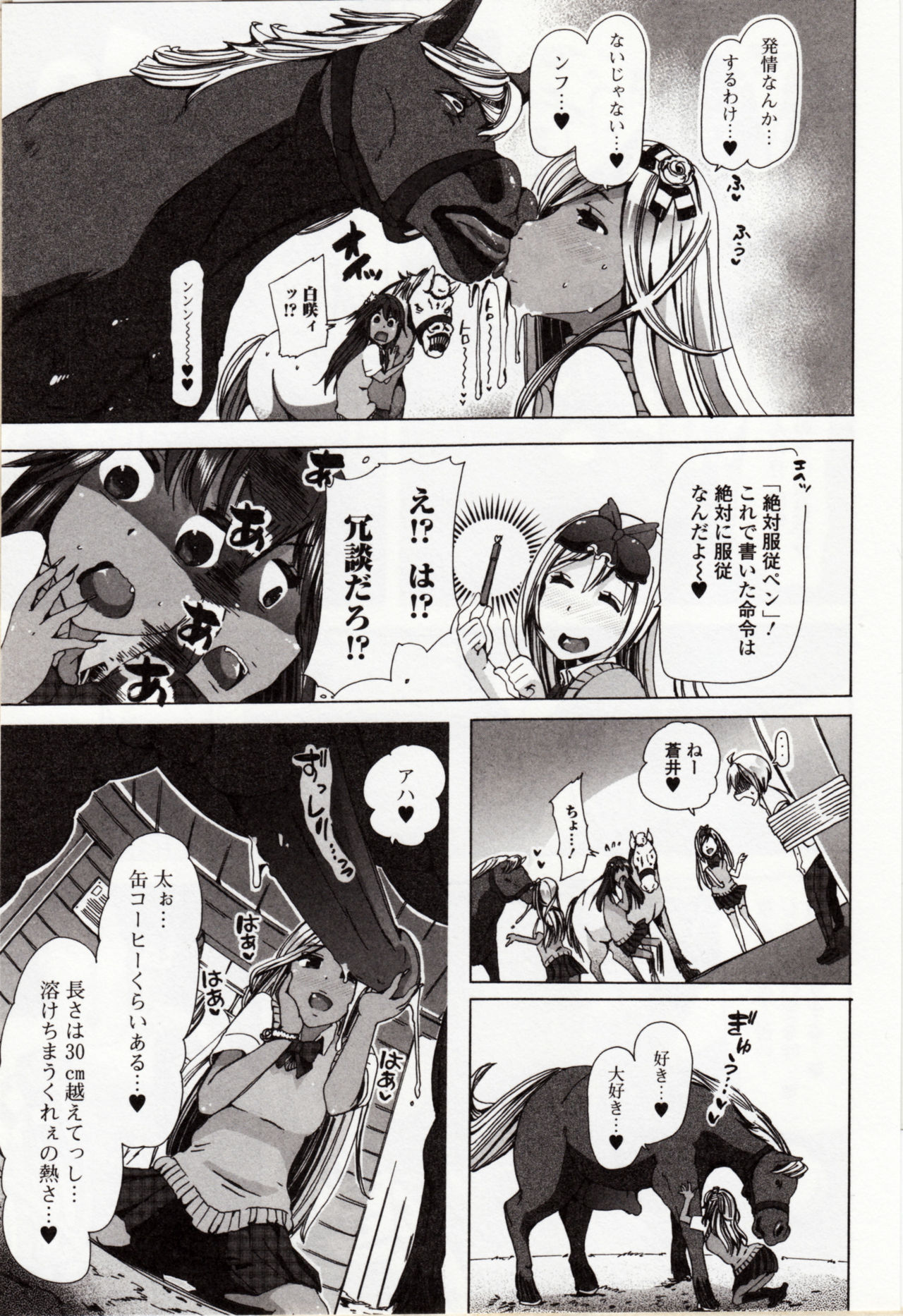 [アンソロジー] 獣DIRECT 4