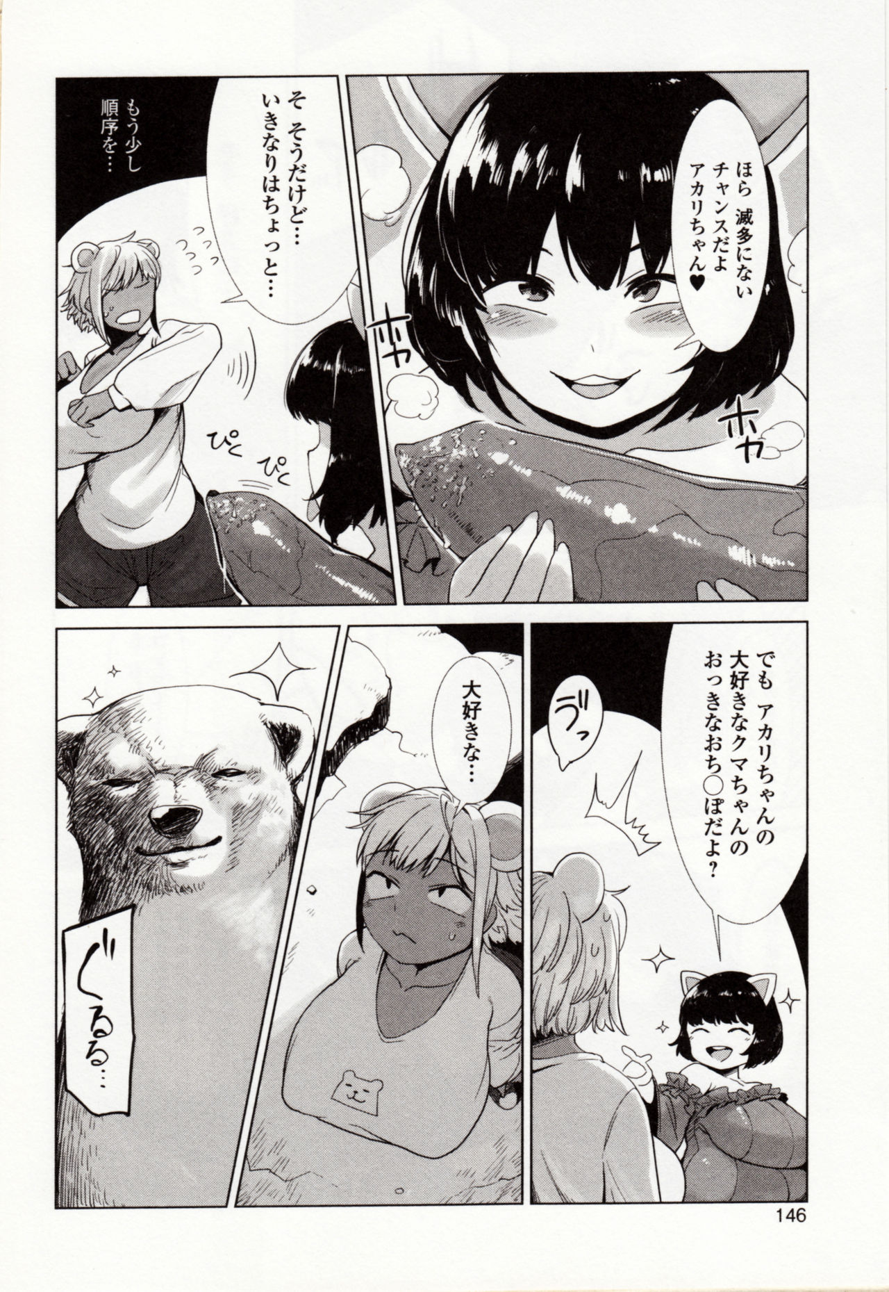 [アンソロジー] 獣DIRECT 4