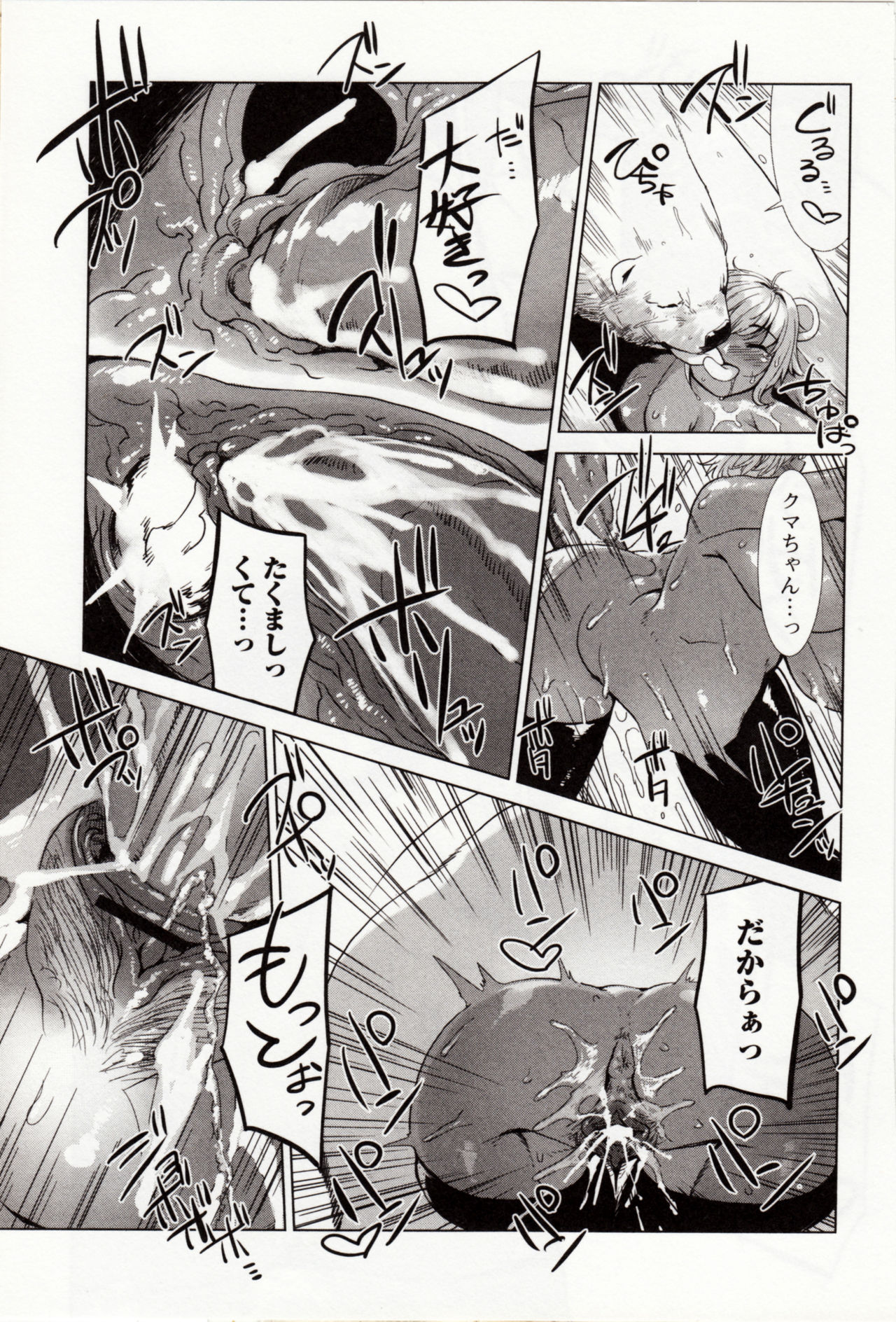 [アンソロジー] 獣DIRECT 4
