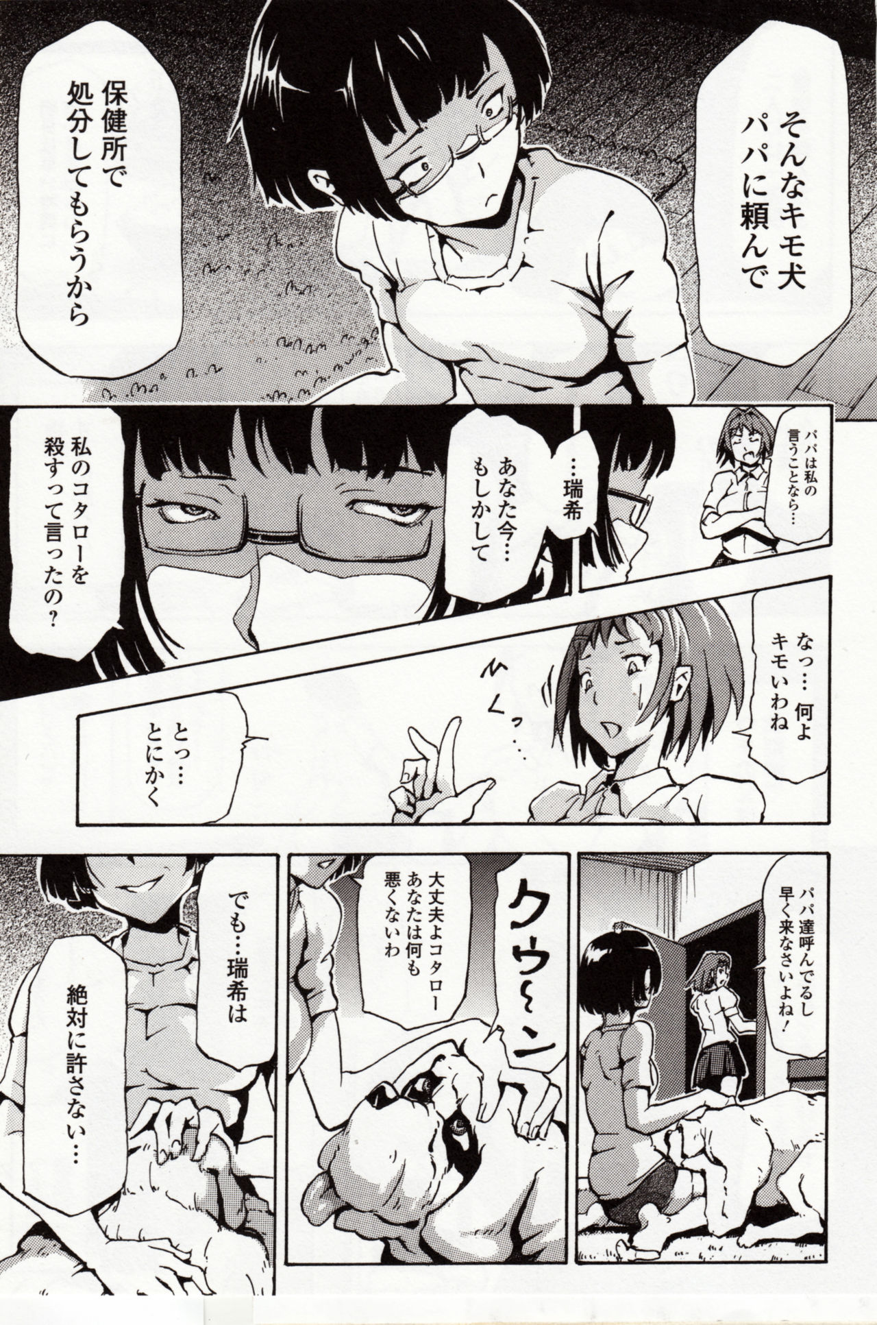[アンソロジー] 獣DIRECT 4