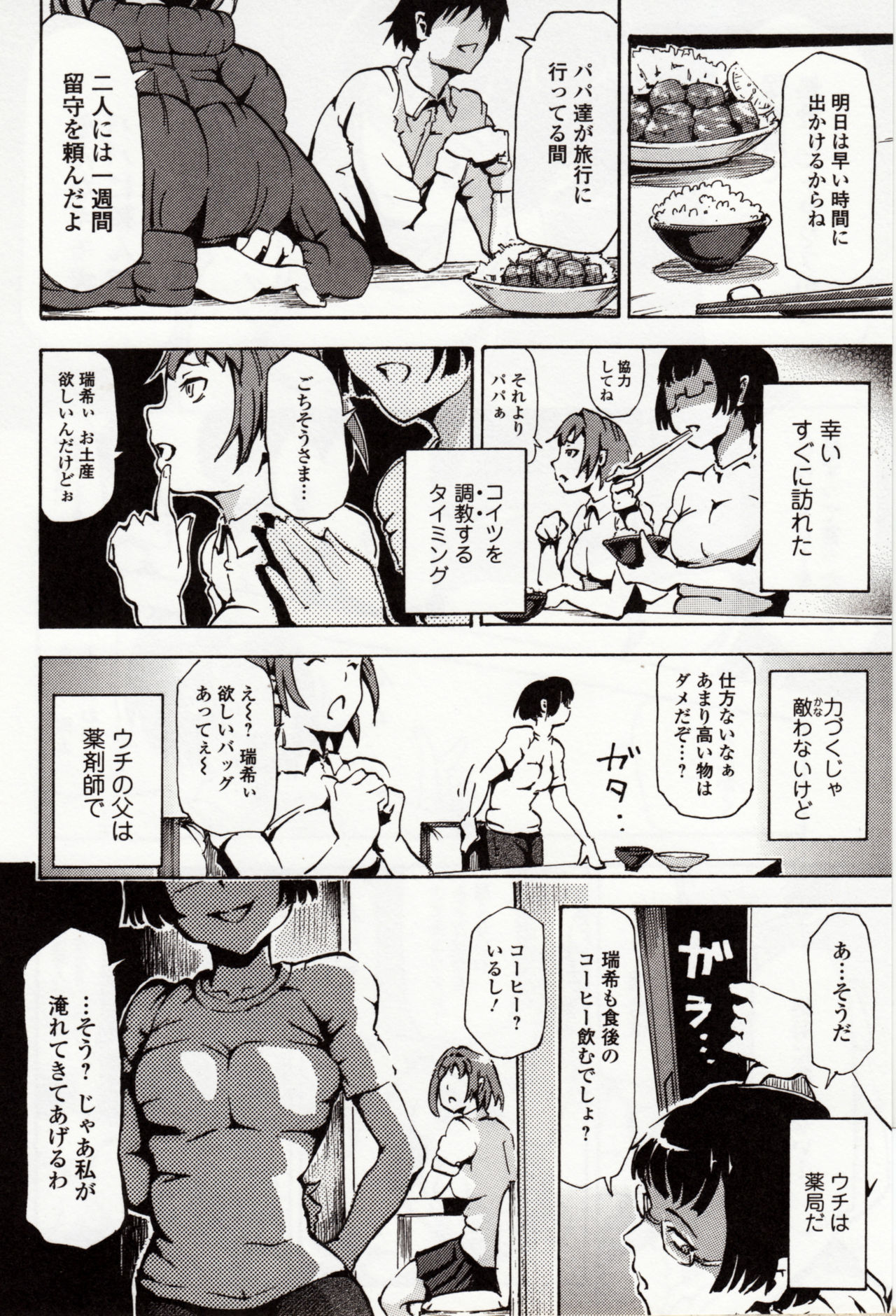 [アンソロジー] 獣DIRECT 4