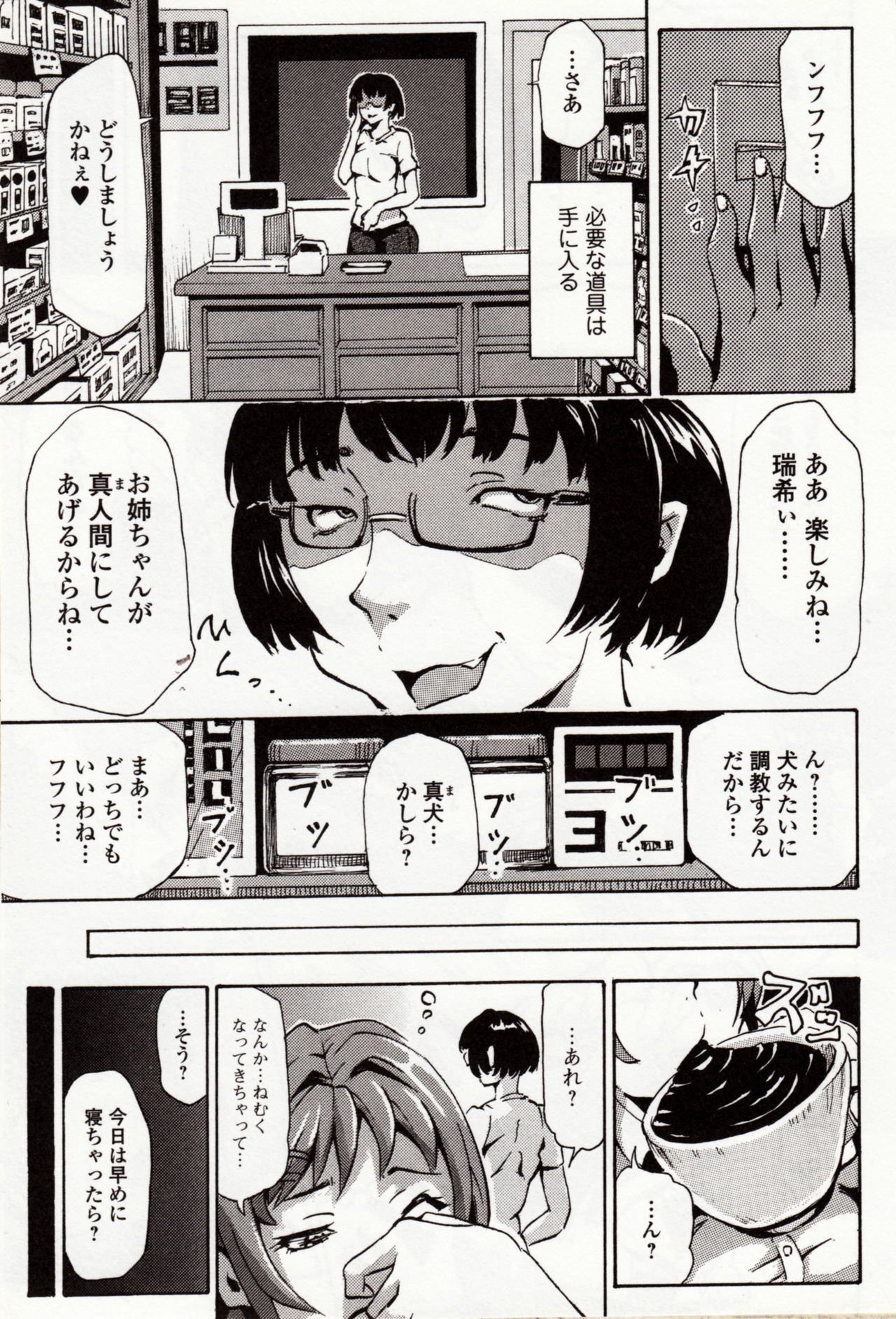 [アンソロジー] 獣DIRECT 4