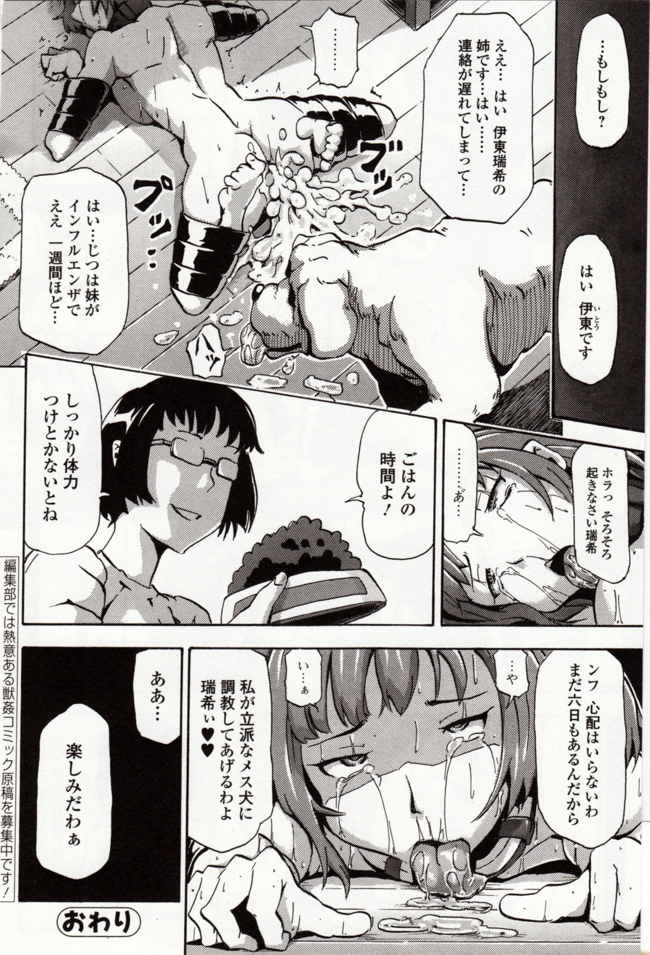 [アンソロジー] 獣DIRECT 4
