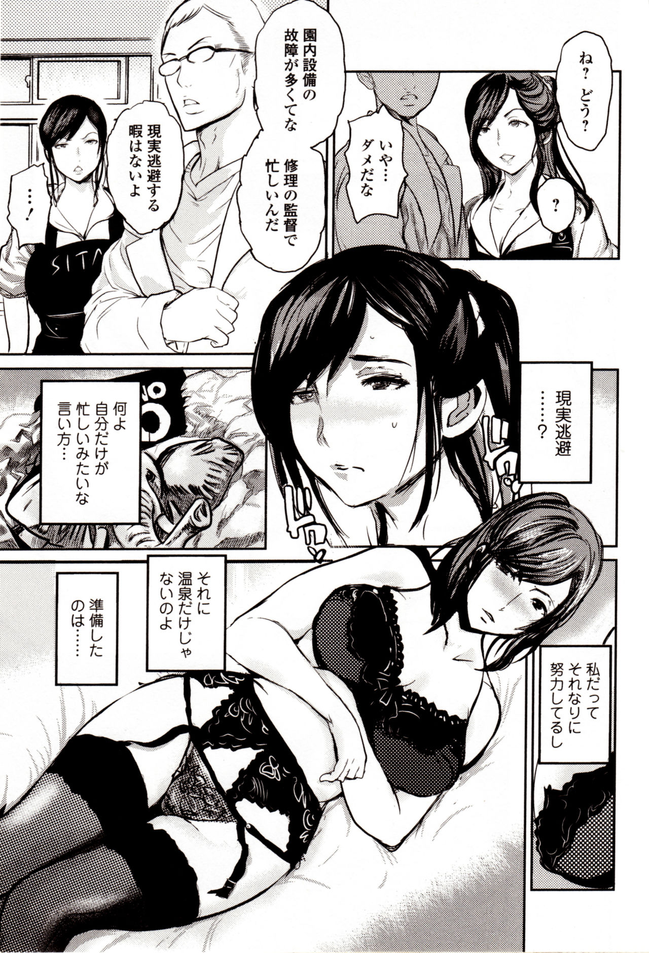 [アンソロジー] 獣DIRECT 4