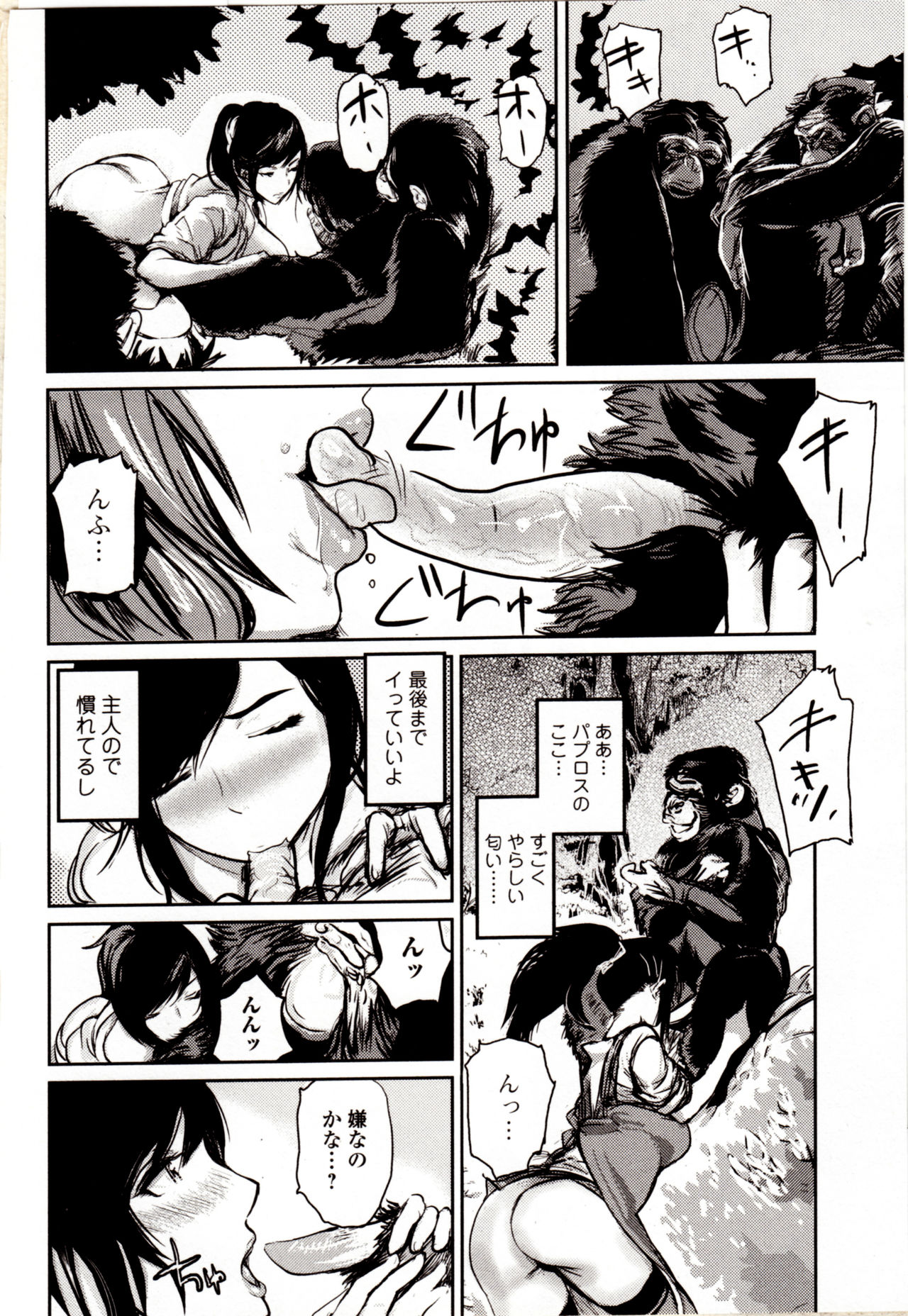 [アンソロジー] 獣DIRECT 4
