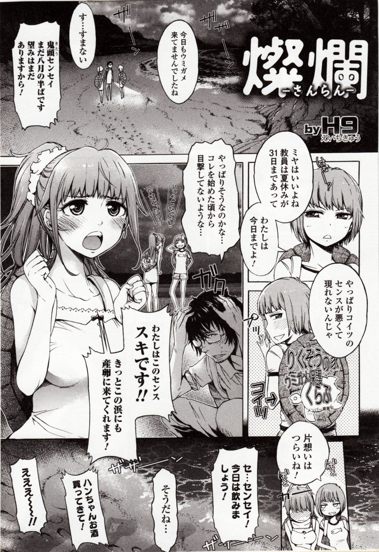 [アンソロジー] 獣DIRECT 4