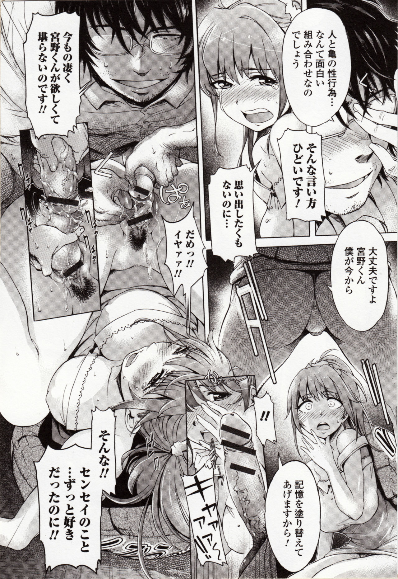[アンソロジー] 獣DIRECT 4