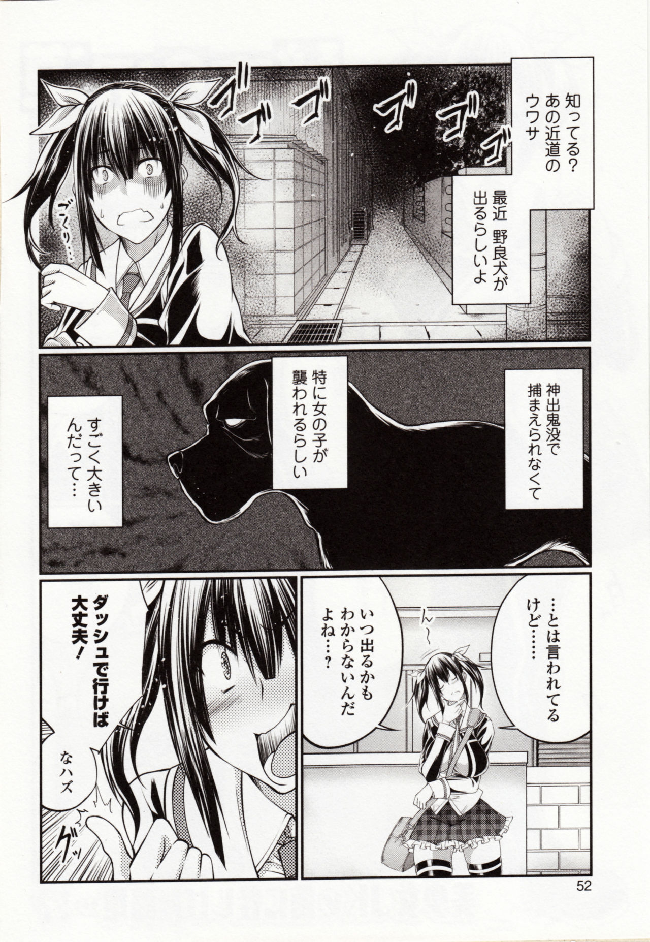 [アンソロジー] 獣DIRECT 4