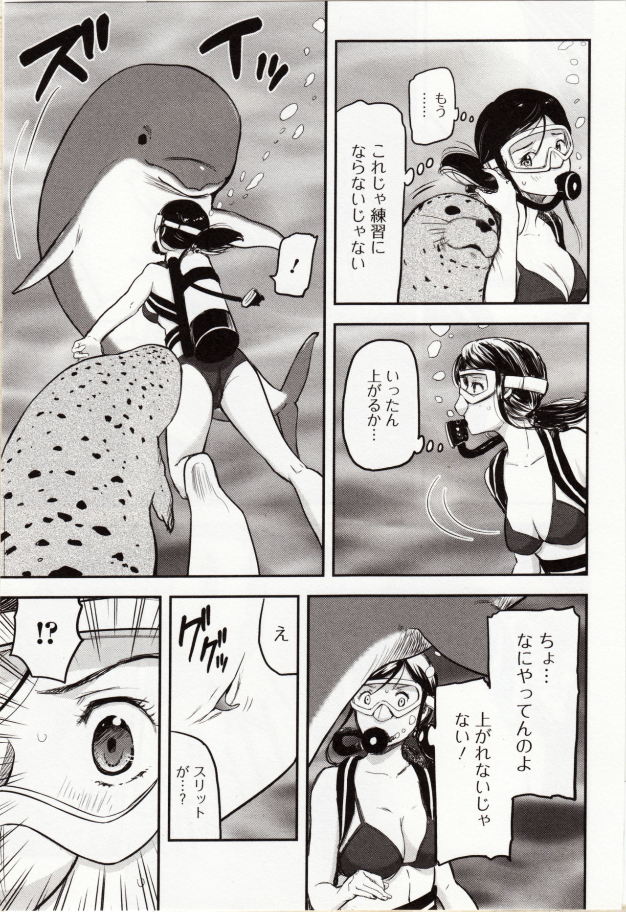 [アンソロジー] 獣DIRECT 4