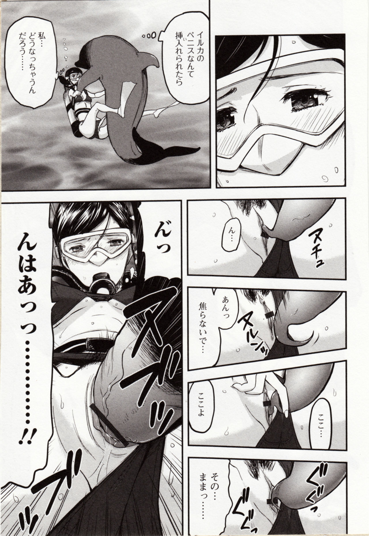 [アンソロジー] 獣DIRECT 4