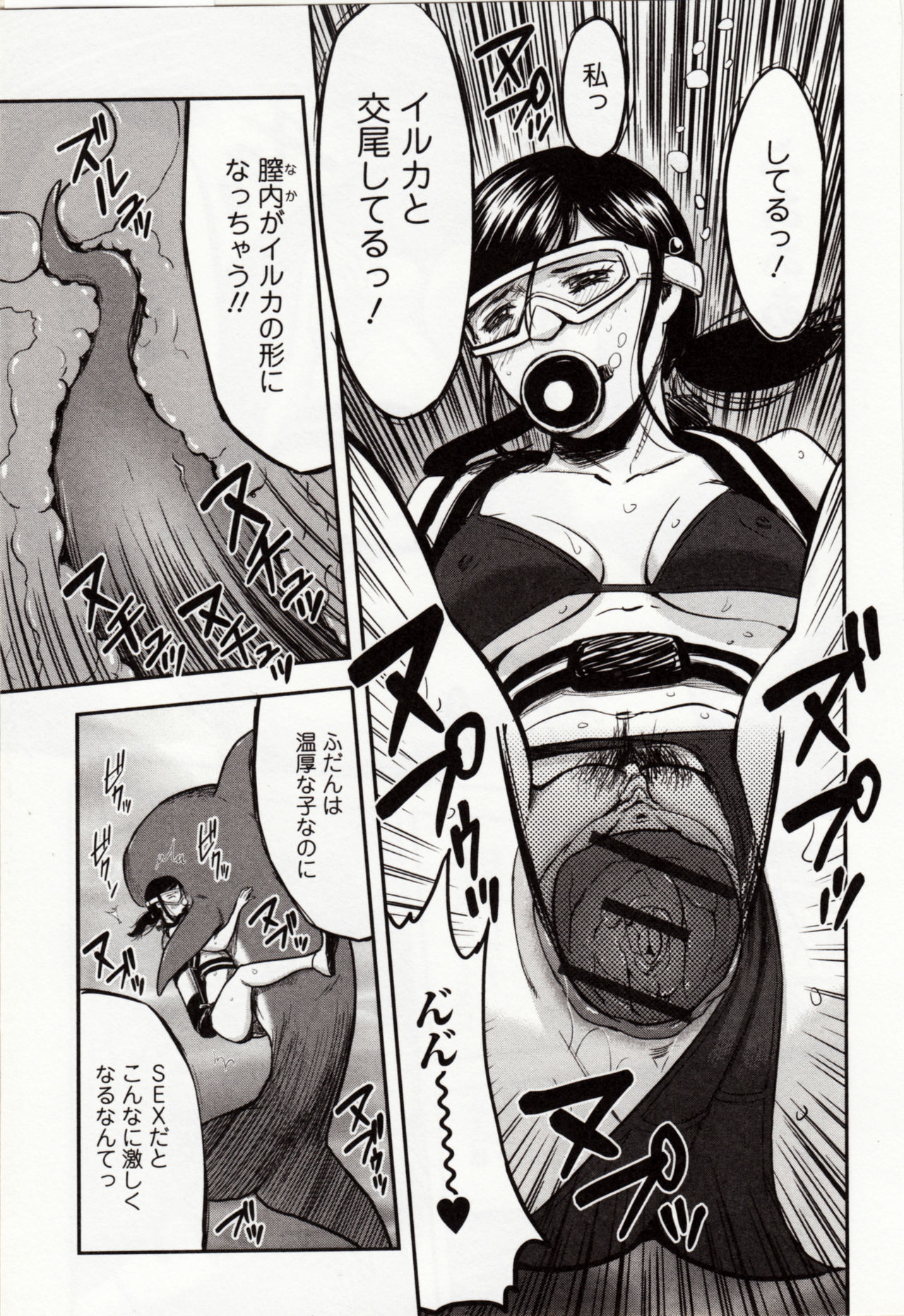 [アンソロジー] 獣DIRECT 4