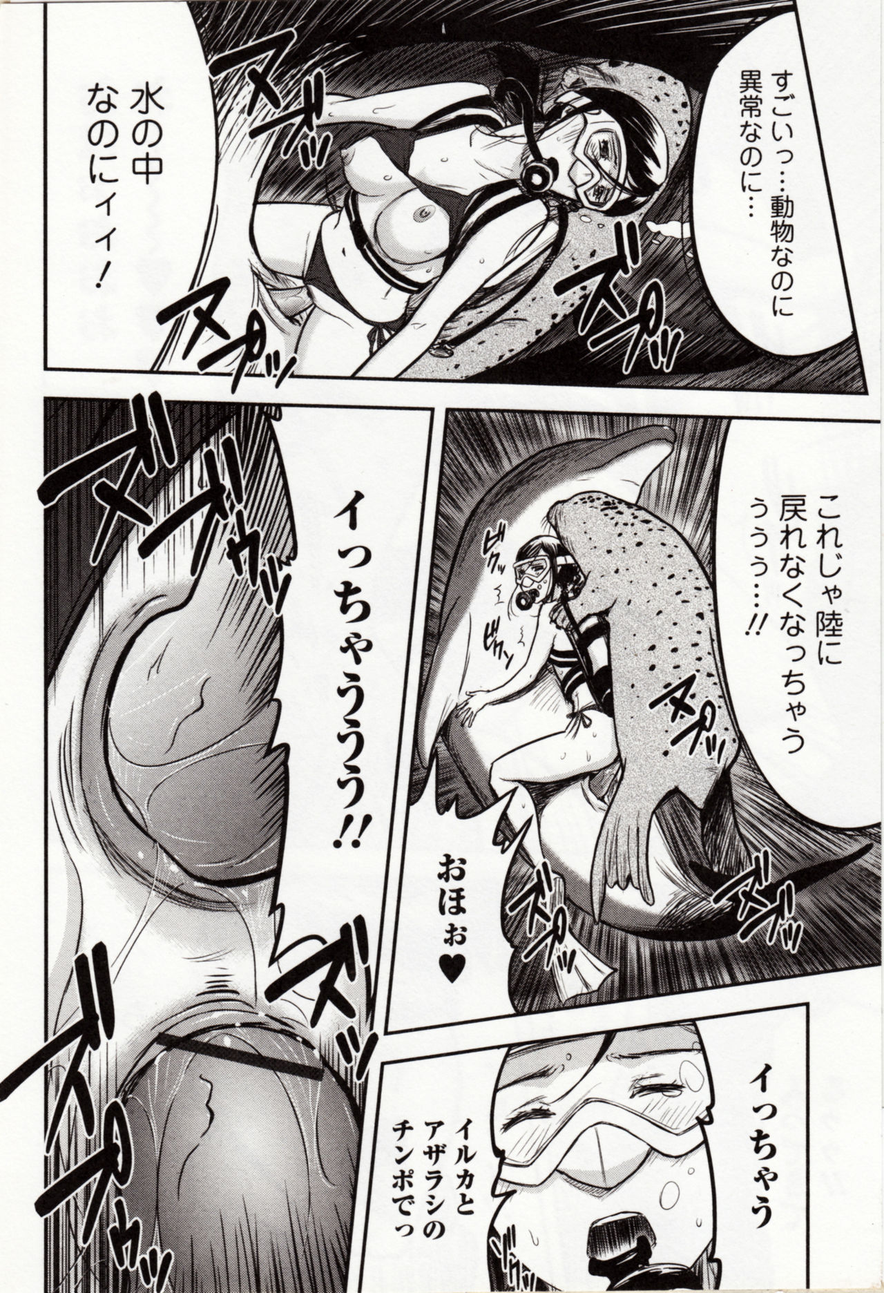 [アンソロジー] 獣DIRECT 4
