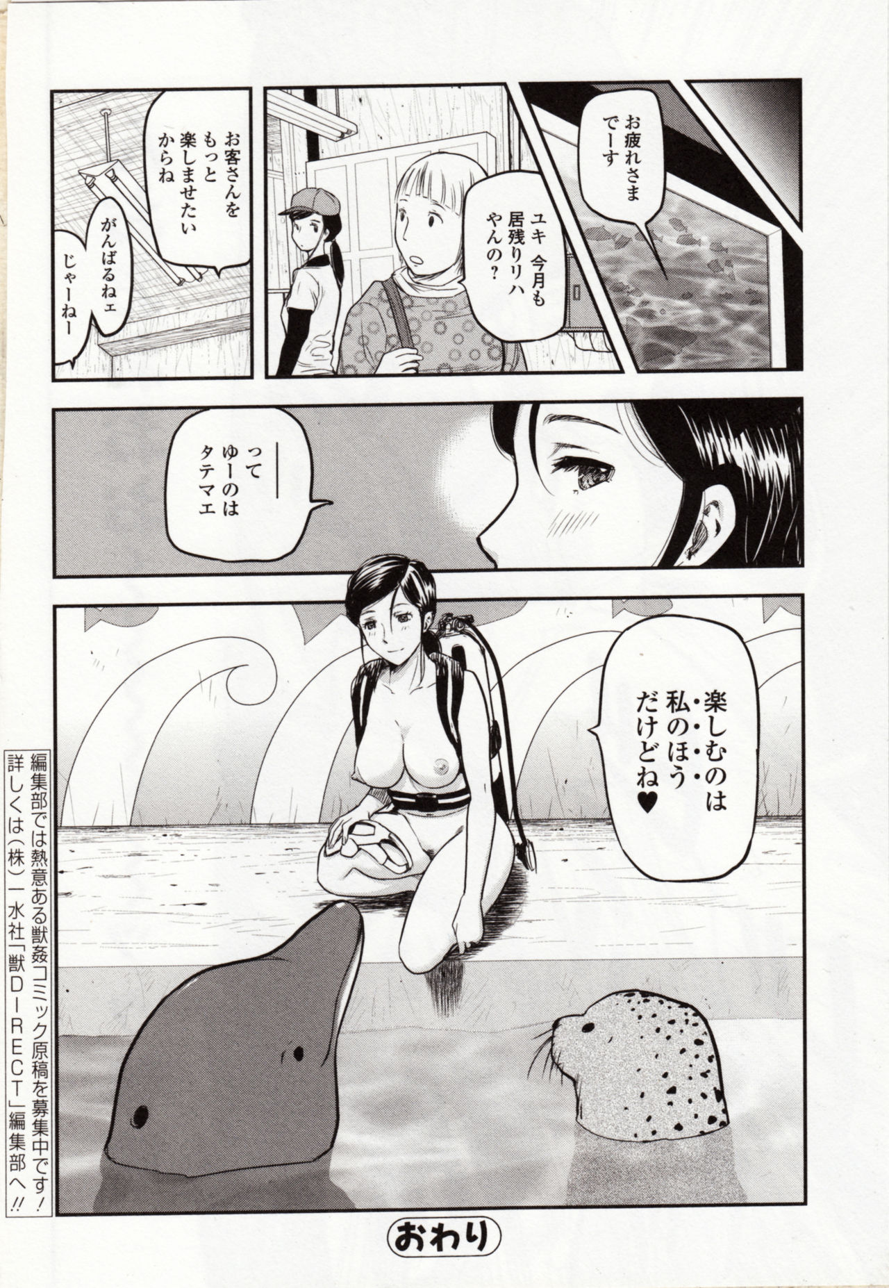 [アンソロジー] 獣DIRECT 4