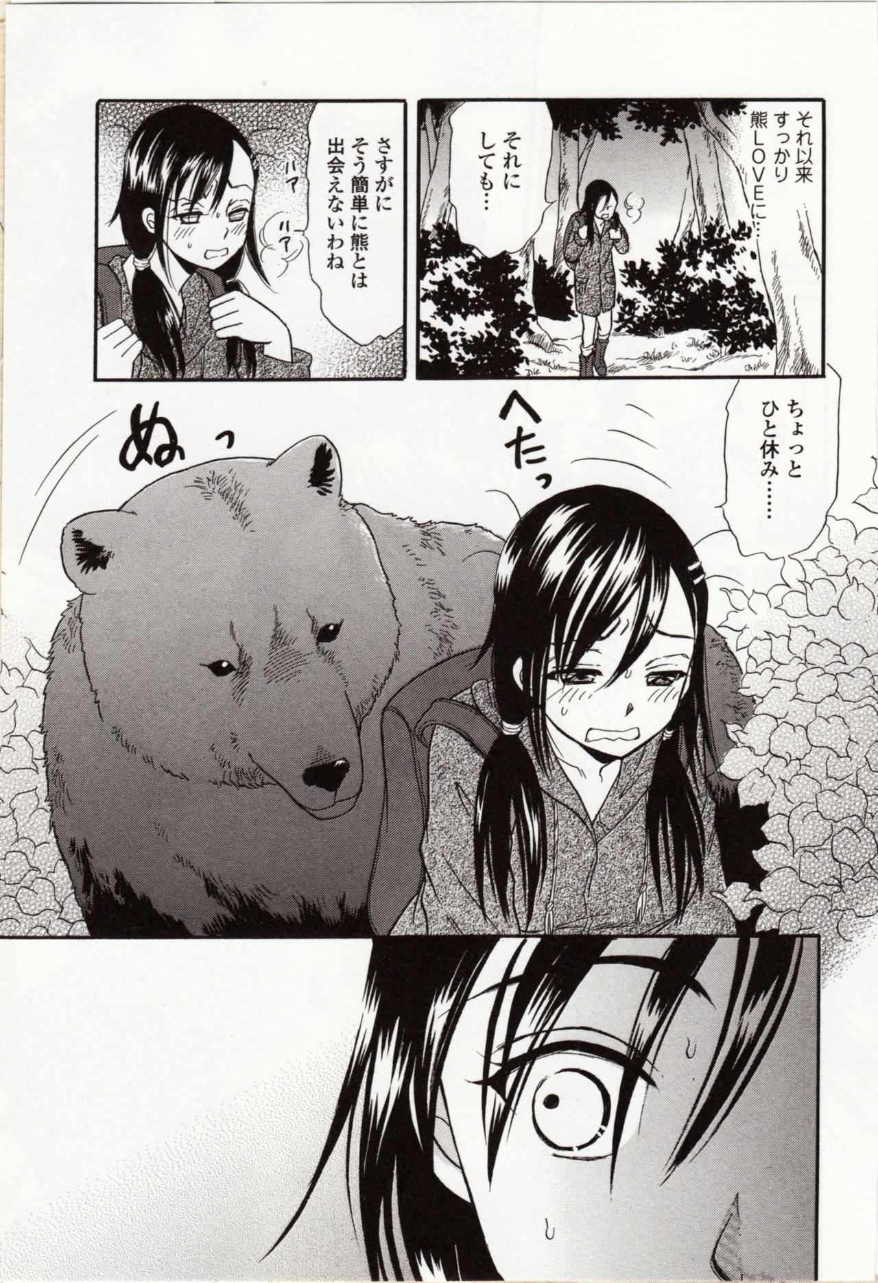 [アンソロジー] 獣DIRECT 4
