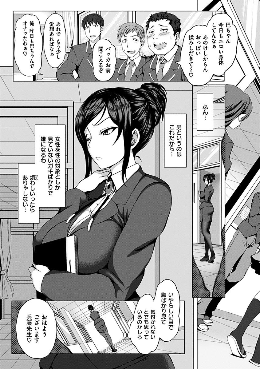 [愛上陸] 夢見ル乙女 [DL版]