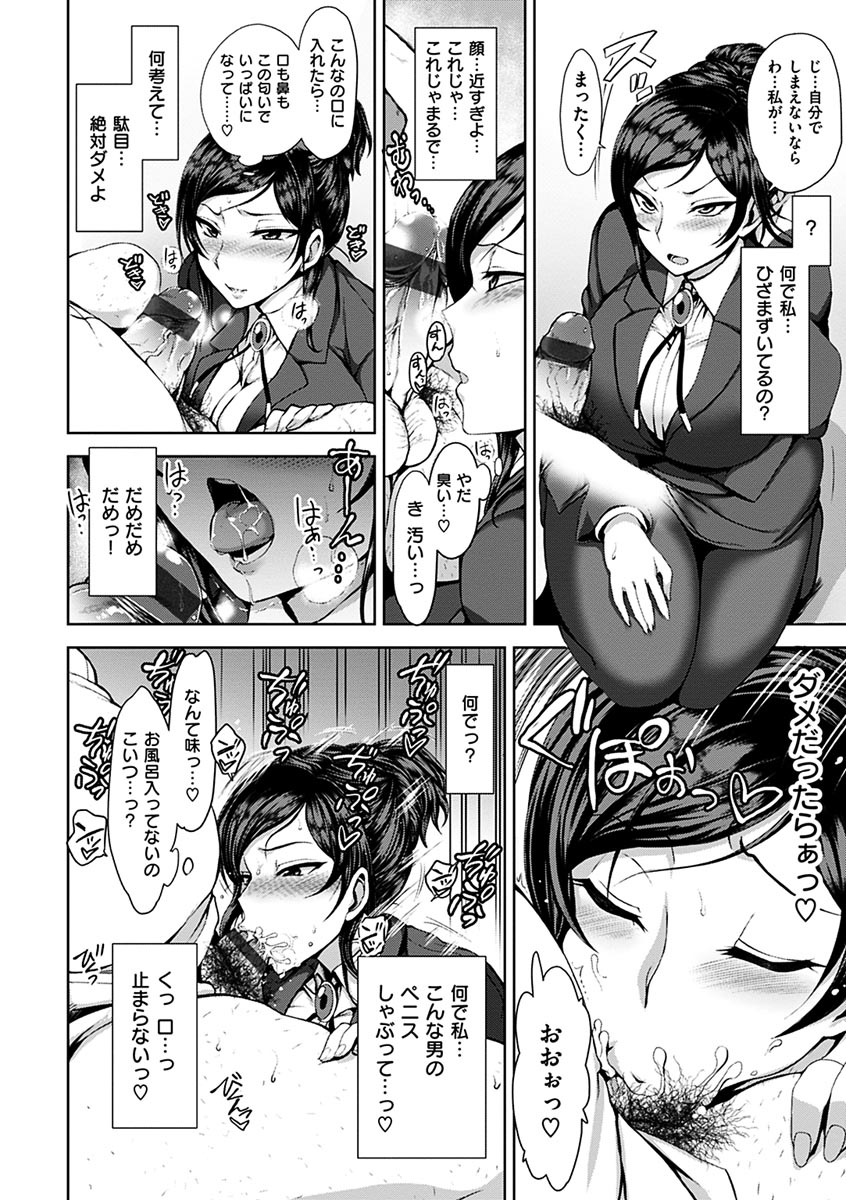 [愛上陸] 夢見ル乙女 [DL版]