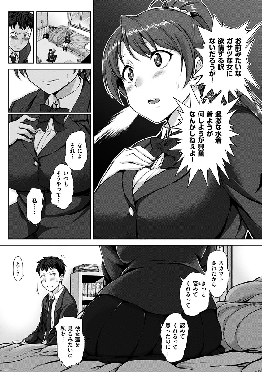 [愛上陸] 夢見ル乙女 [DL版]