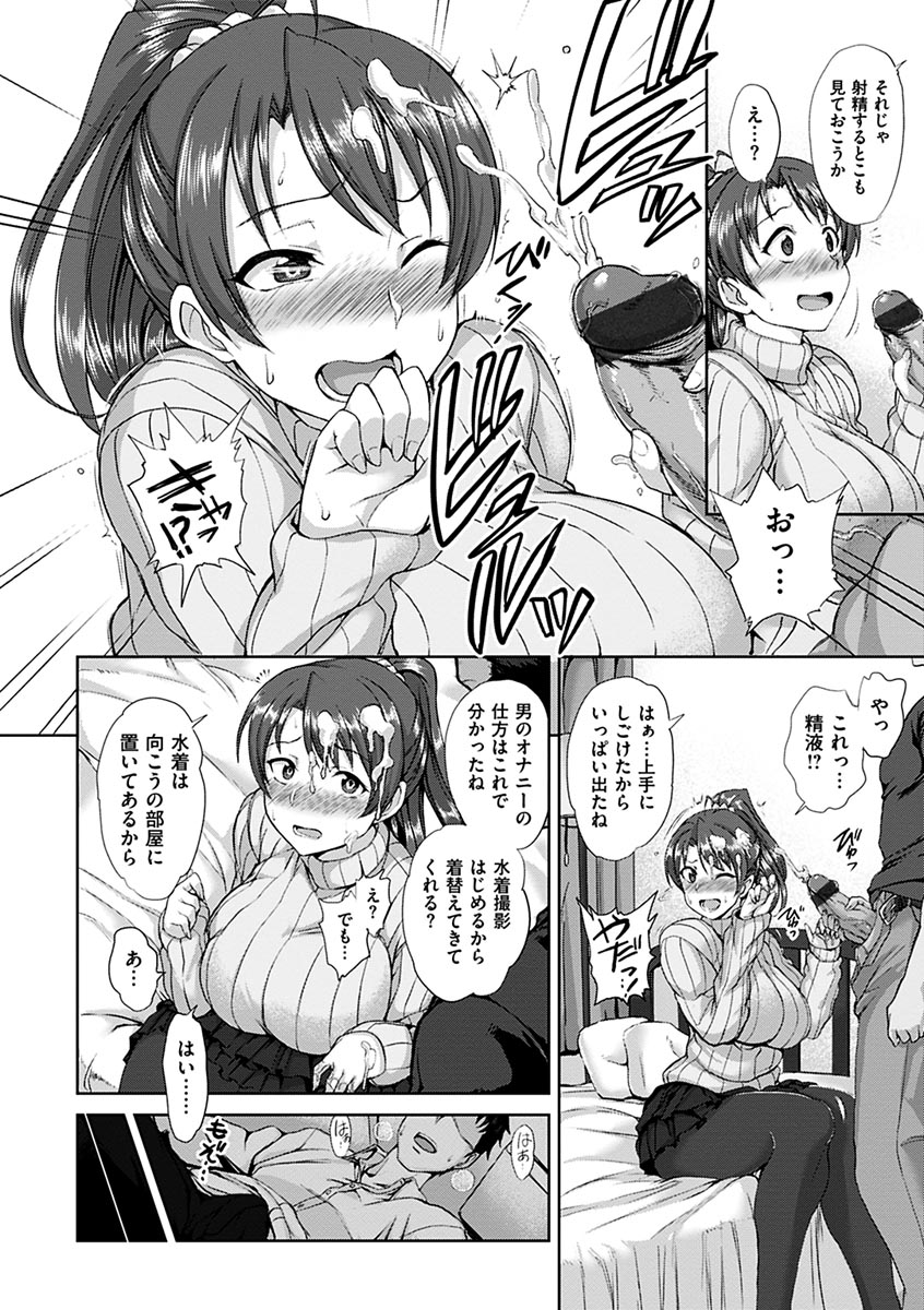 [愛上陸] 夢見ル乙女 [DL版]