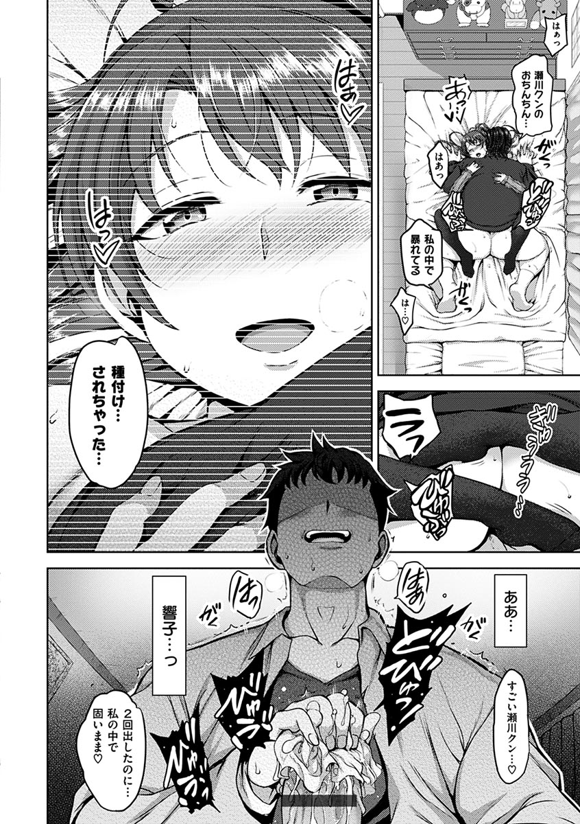 [愛上陸] 夢見ル乙女 [DL版]