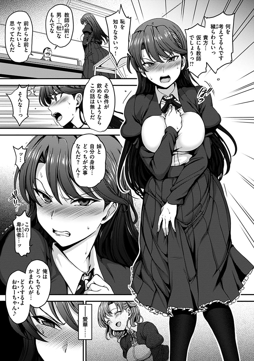 [愛上陸] 夢見ル乙女 [DL版]