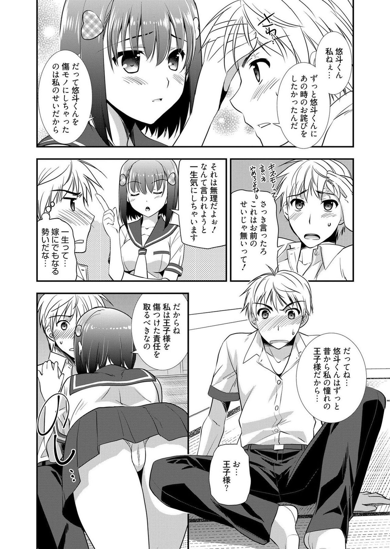 web漫画ばんがいち Vol.1 [DL版]