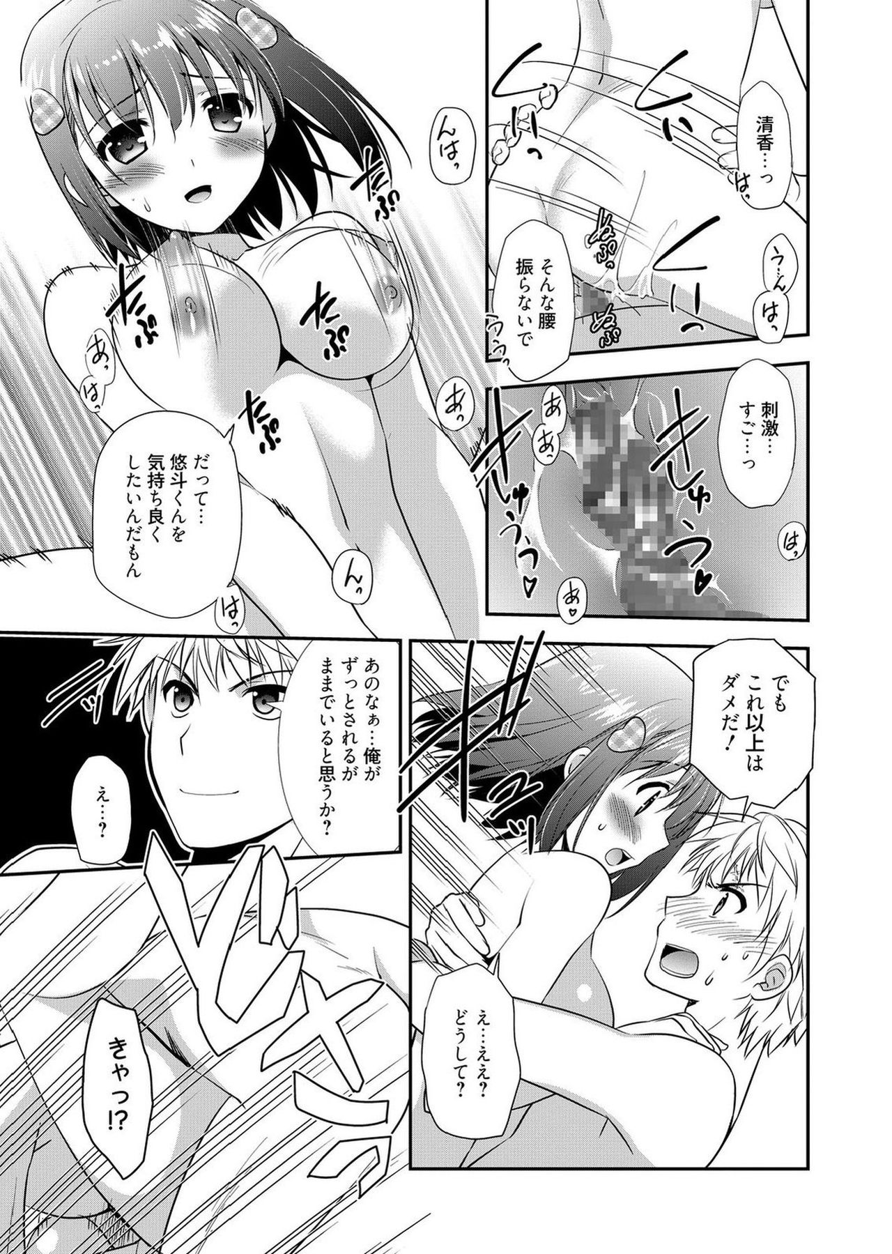 web漫画ばんがいち Vol.1 [DL版]