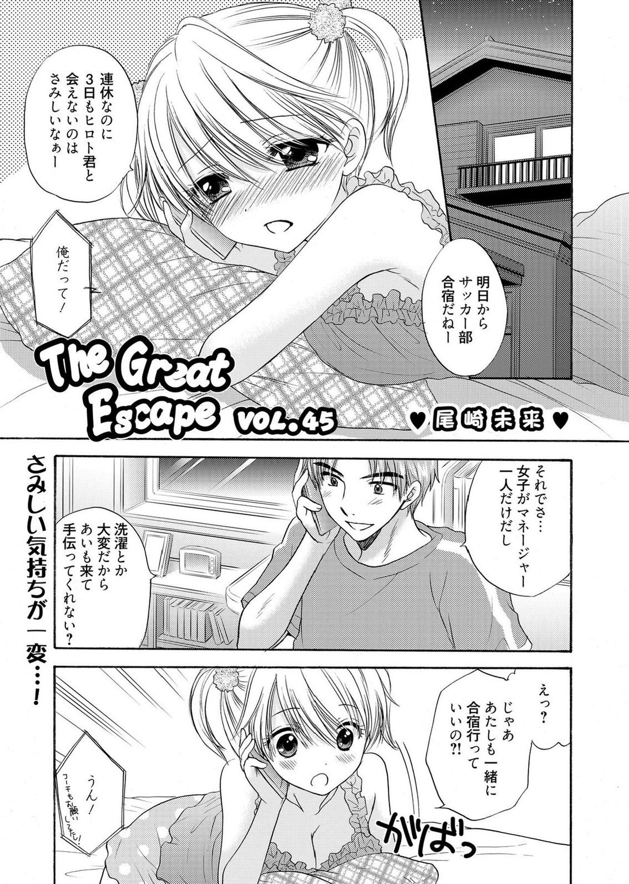 web漫画ばんがいち Vol.1 [DL版]