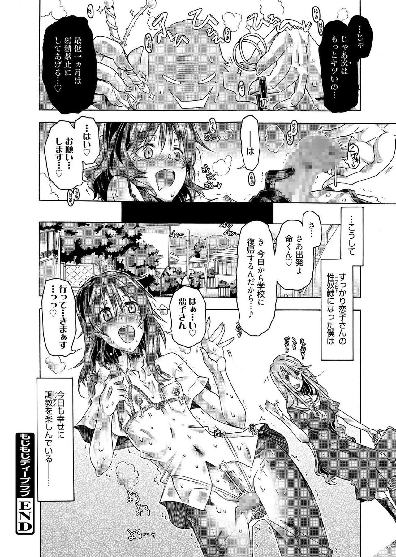 web漫画ばんがいち Vol.1 [DL版]