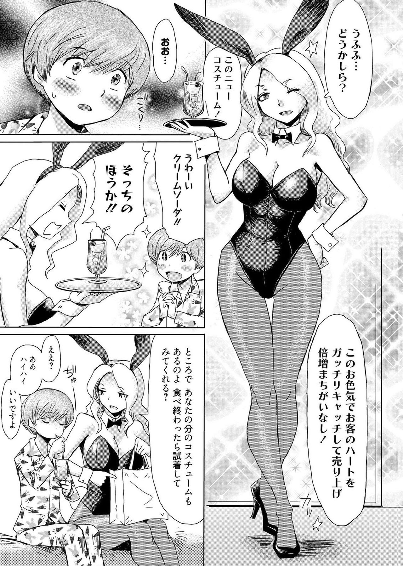 web漫画ばんがいち Vol.1 [DL版]