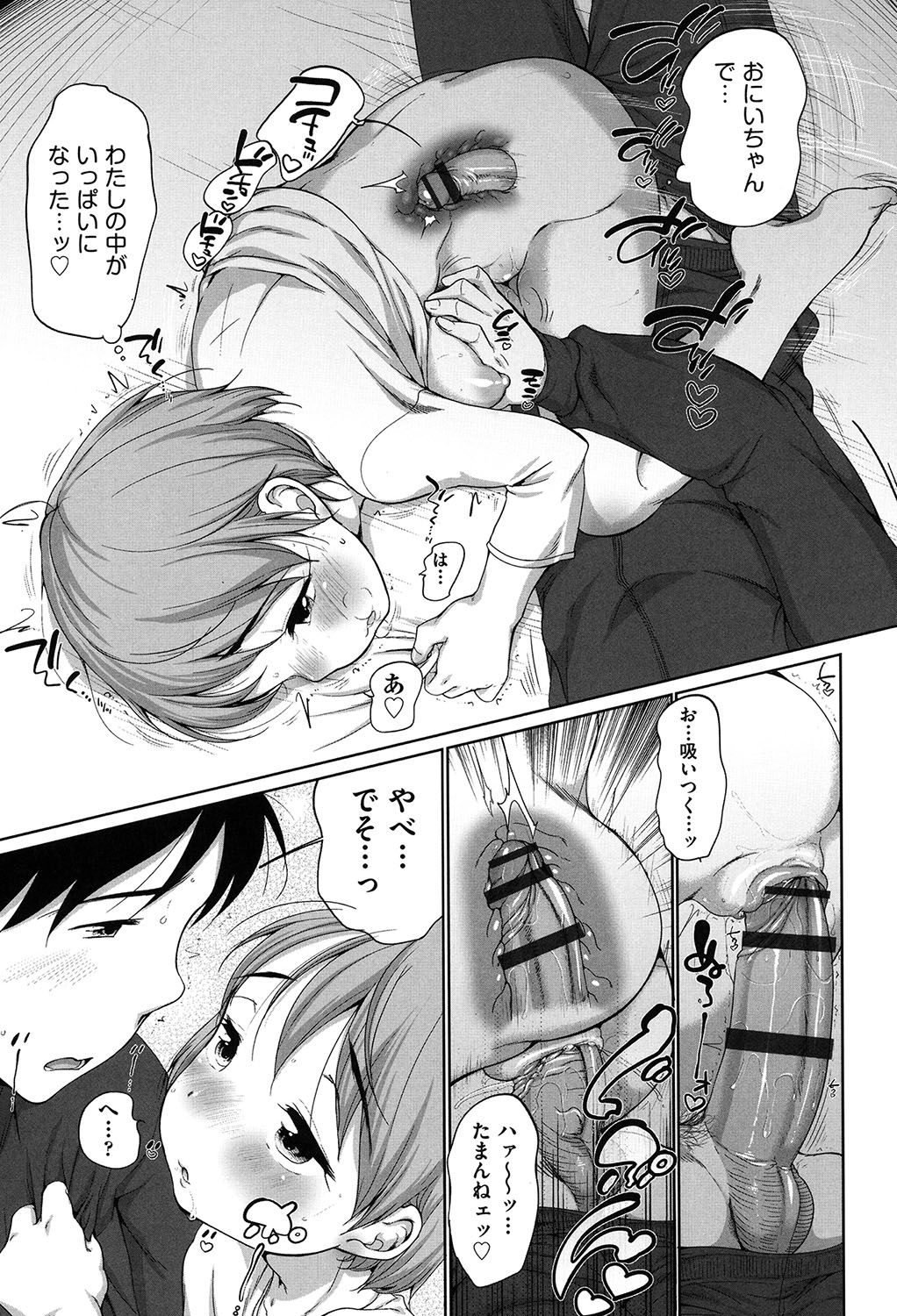 [イコール] はついくコレクション [DL版]