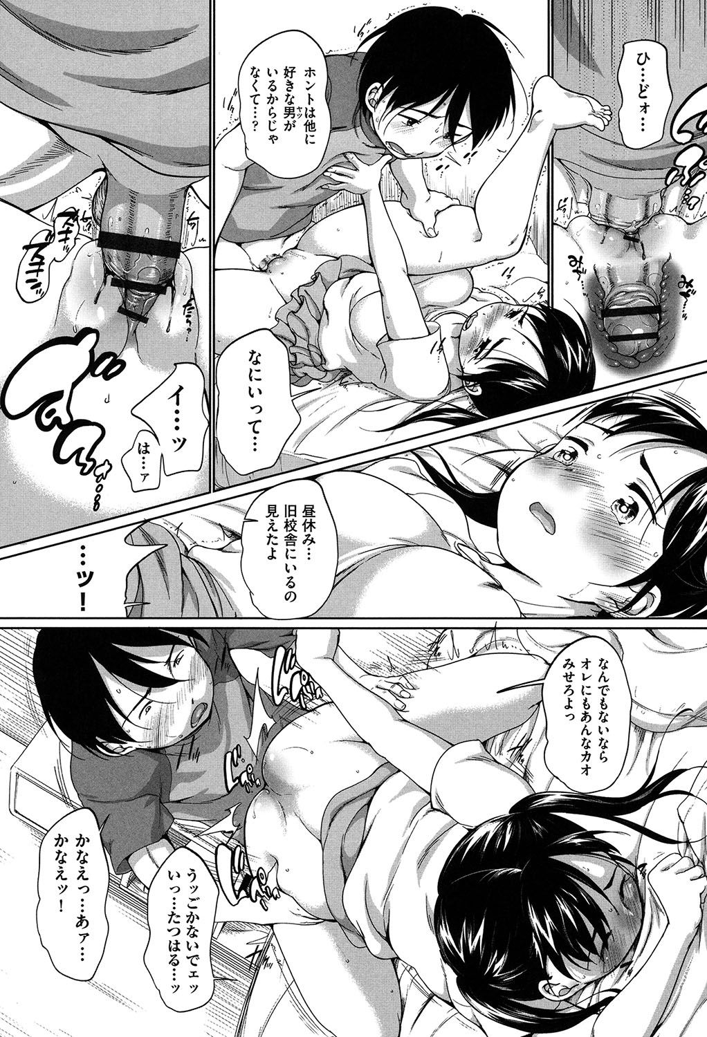 [イコール] はついくコレクション [DL版]