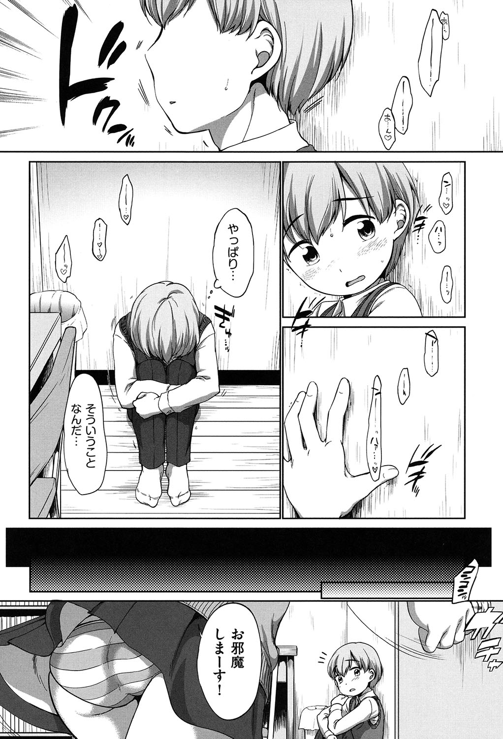 [イコール] はついくコレクション [DL版]