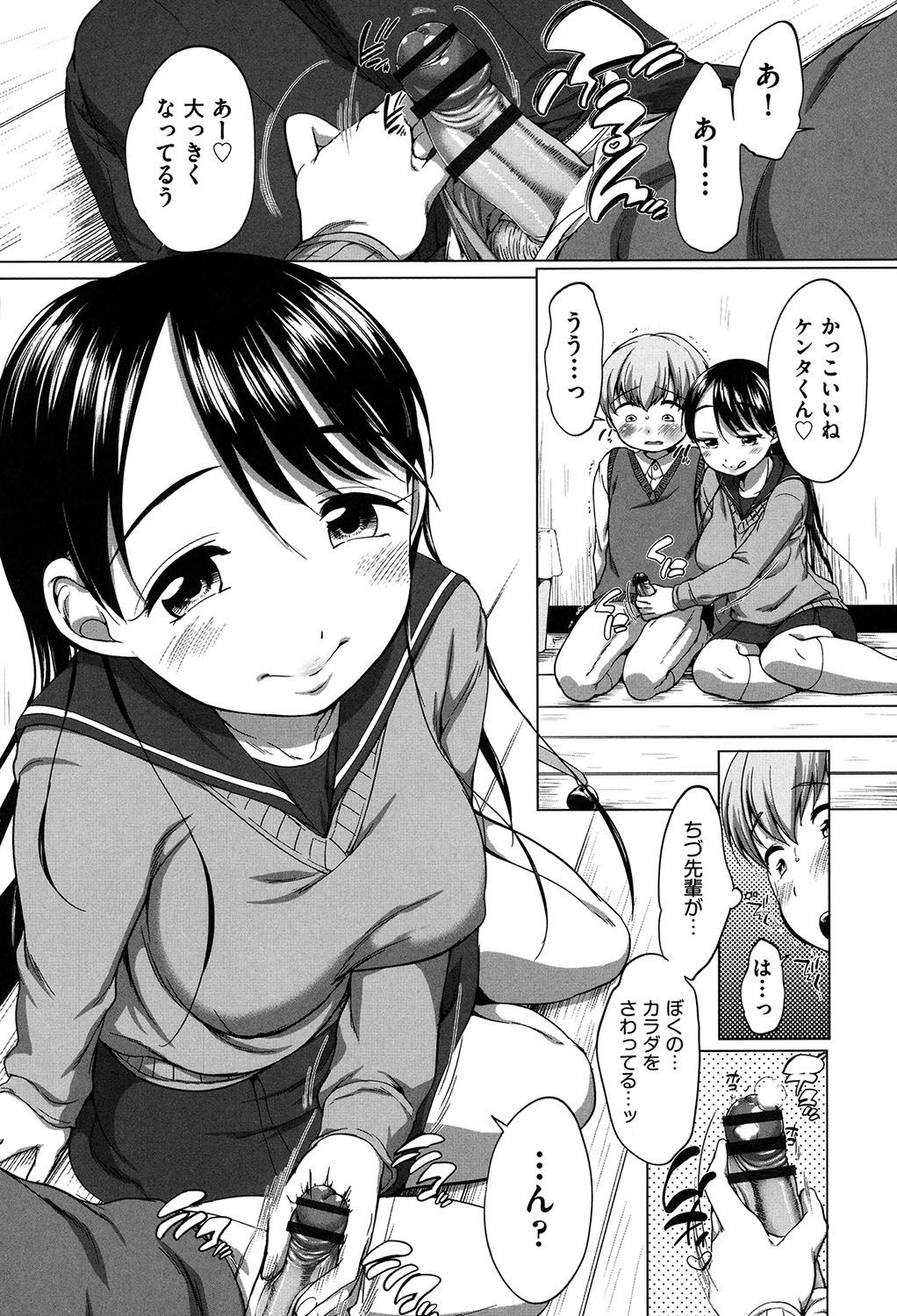 [イコール] はついくコレクション [DL版]