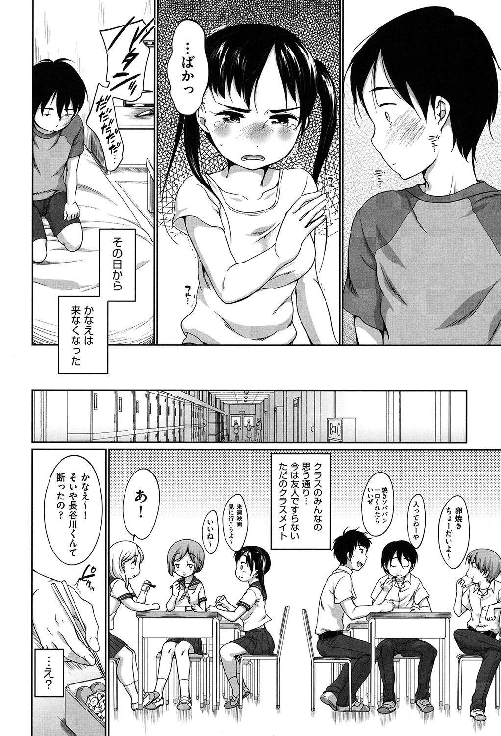 [イコール] はついくコレクション [DL版]