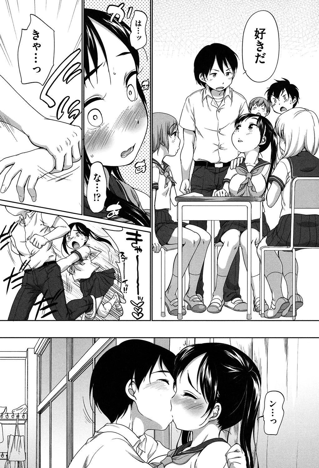 [イコール] はついくコレクション [DL版]