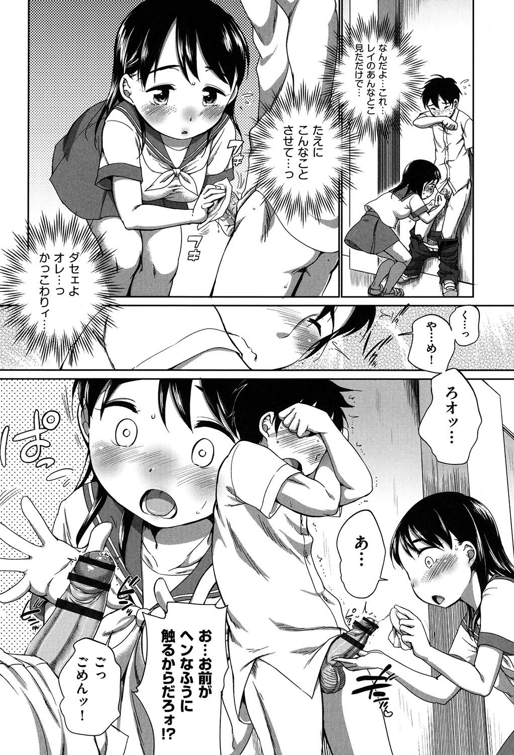 [イコール] はついくコレクション [DL版]