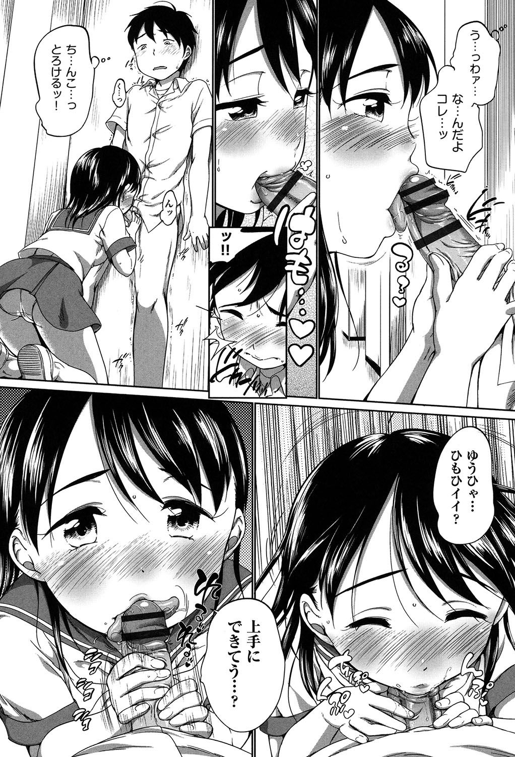 [イコール] はついくコレクション [DL版]